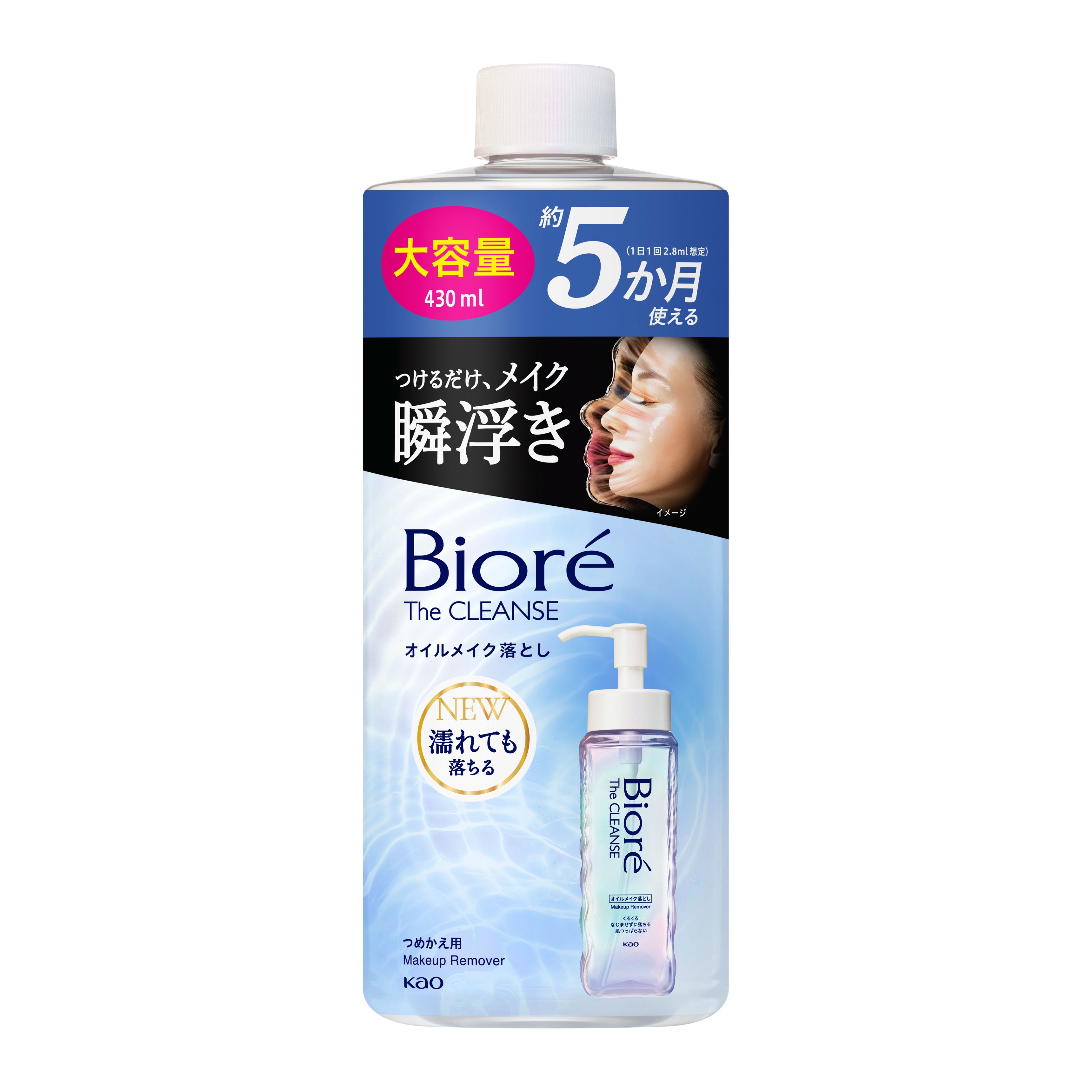 ビオレ ザクレンズオイルメイク落とし つめかえ大容量 | 花王公式通販