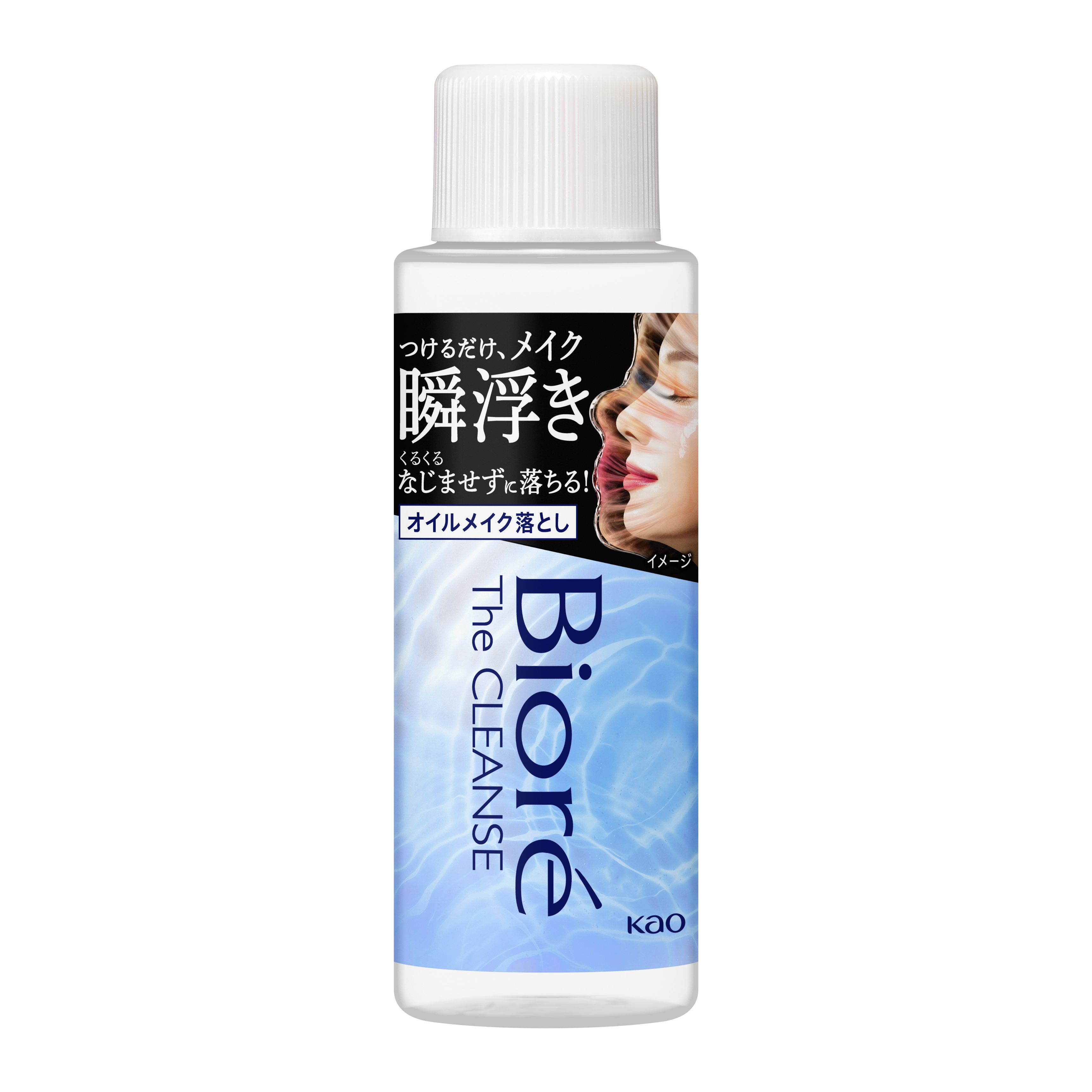 ご購入者様決定 [未使用✧︎未開封✦Biore]ピュアスキンクレンズ メイク落とし 水感オイル Bioré ビオレ ピュアスキンクレンズ 230ml オイルメイク落とし