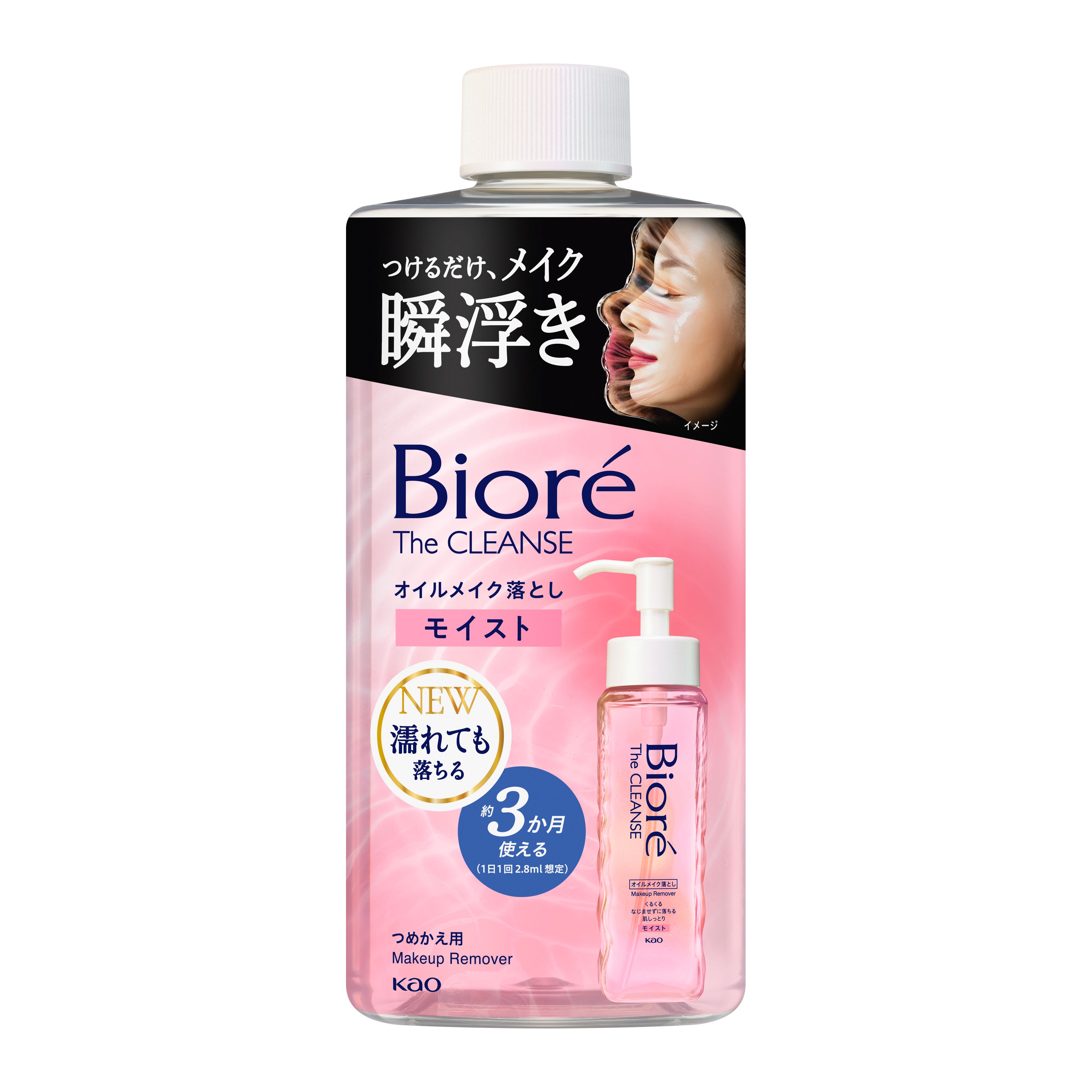 ビオレ ザクレンズオイルメイク落とし モイスト つめかえ用 | 花王公式