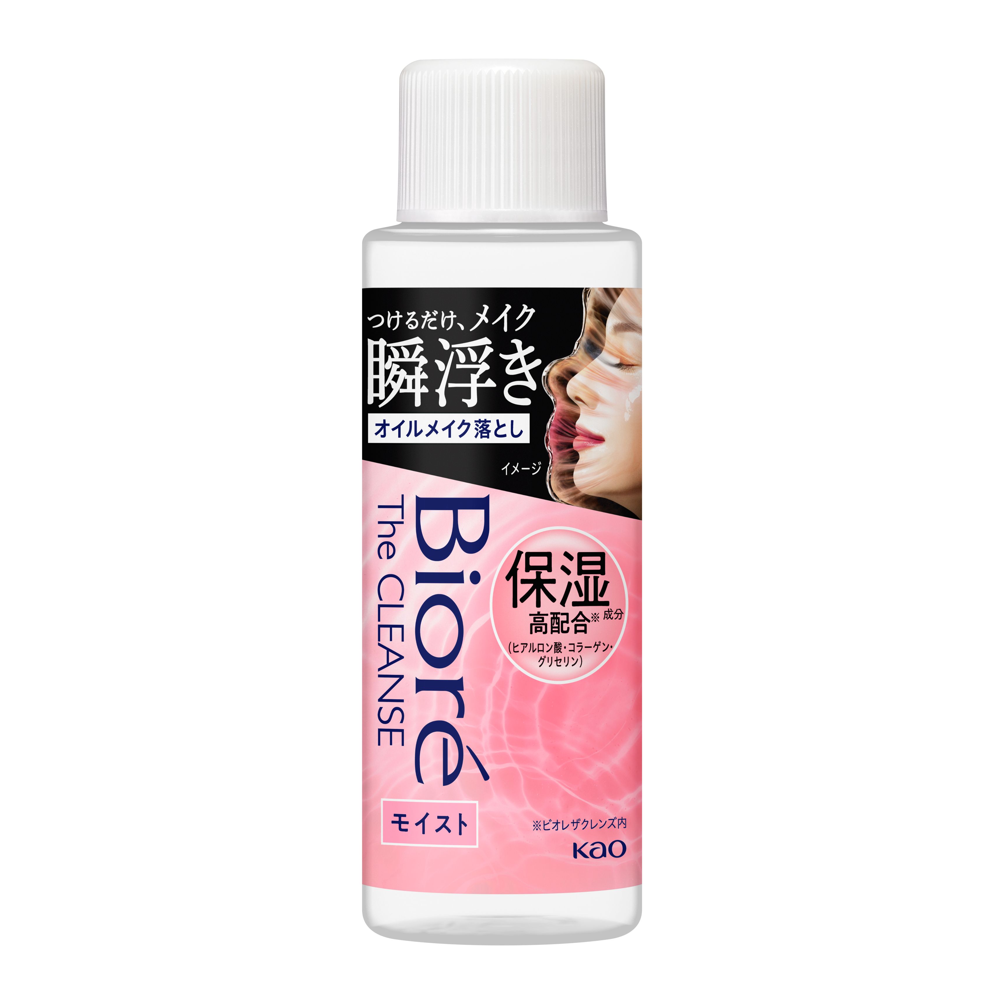 ビオレ ザクレンズオイルメイク落とし モイスト ミニ 50ml | 花王