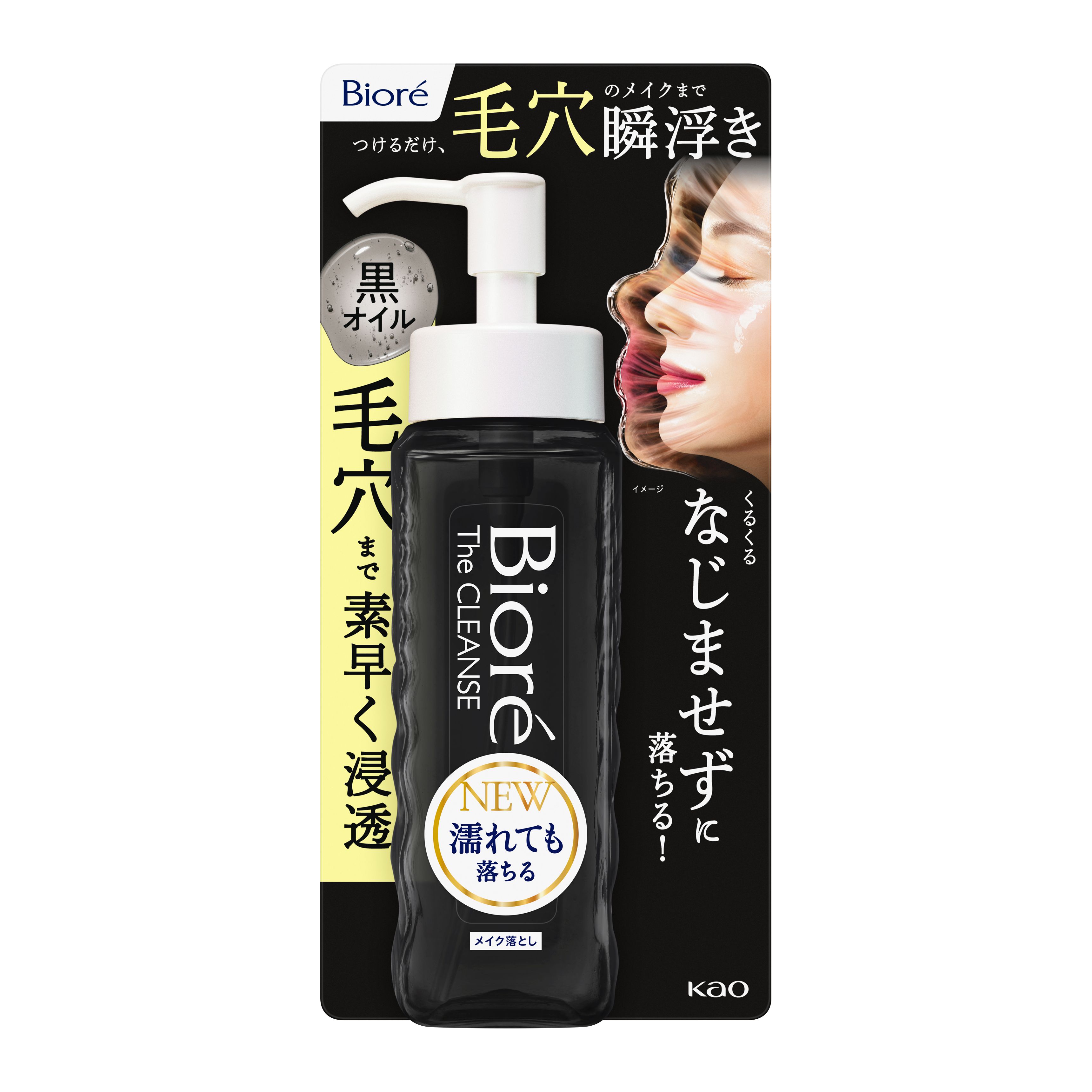 メイク落とし　クレンジング Biore ビオレ ザクレンズオイルメイク落とし プラス 本体 190mL