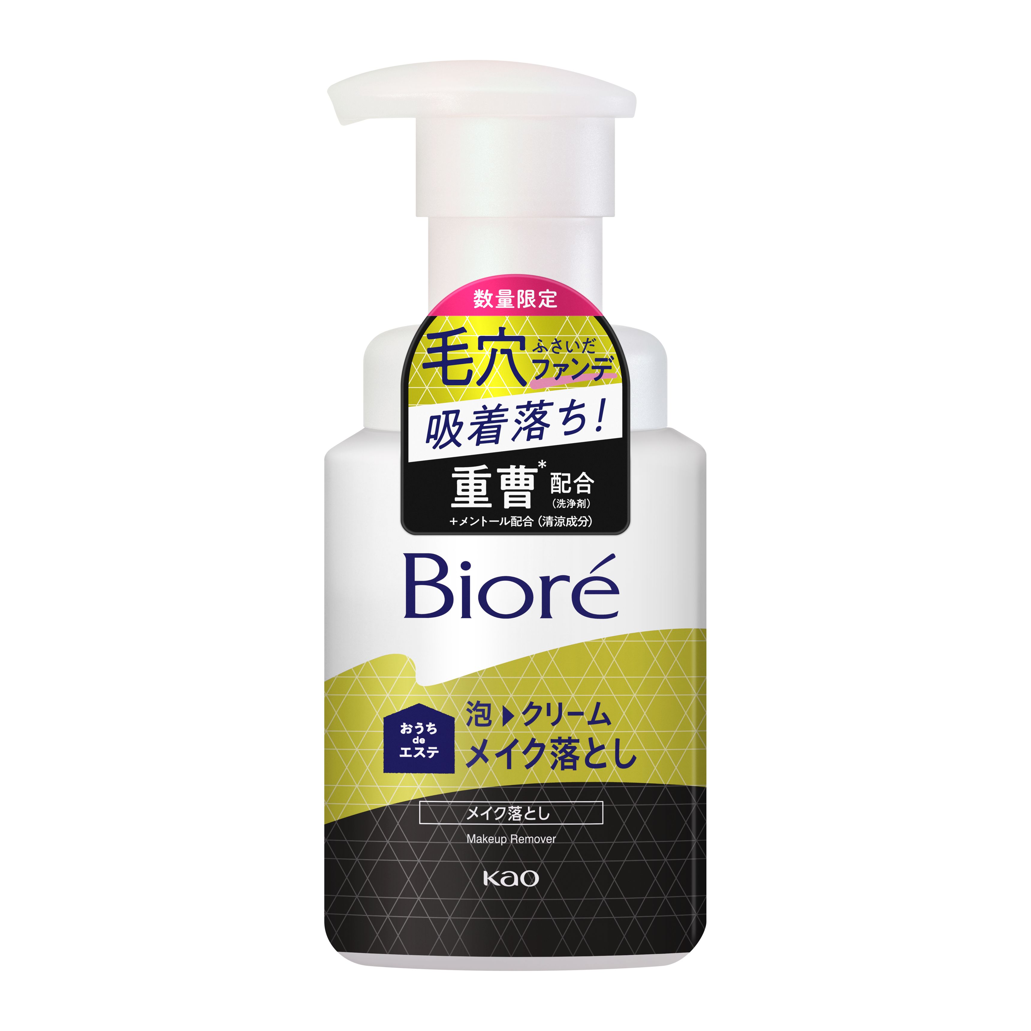 ビオレ おうちdeエステ 泡クリームメイク落とし プラス | 花王公式