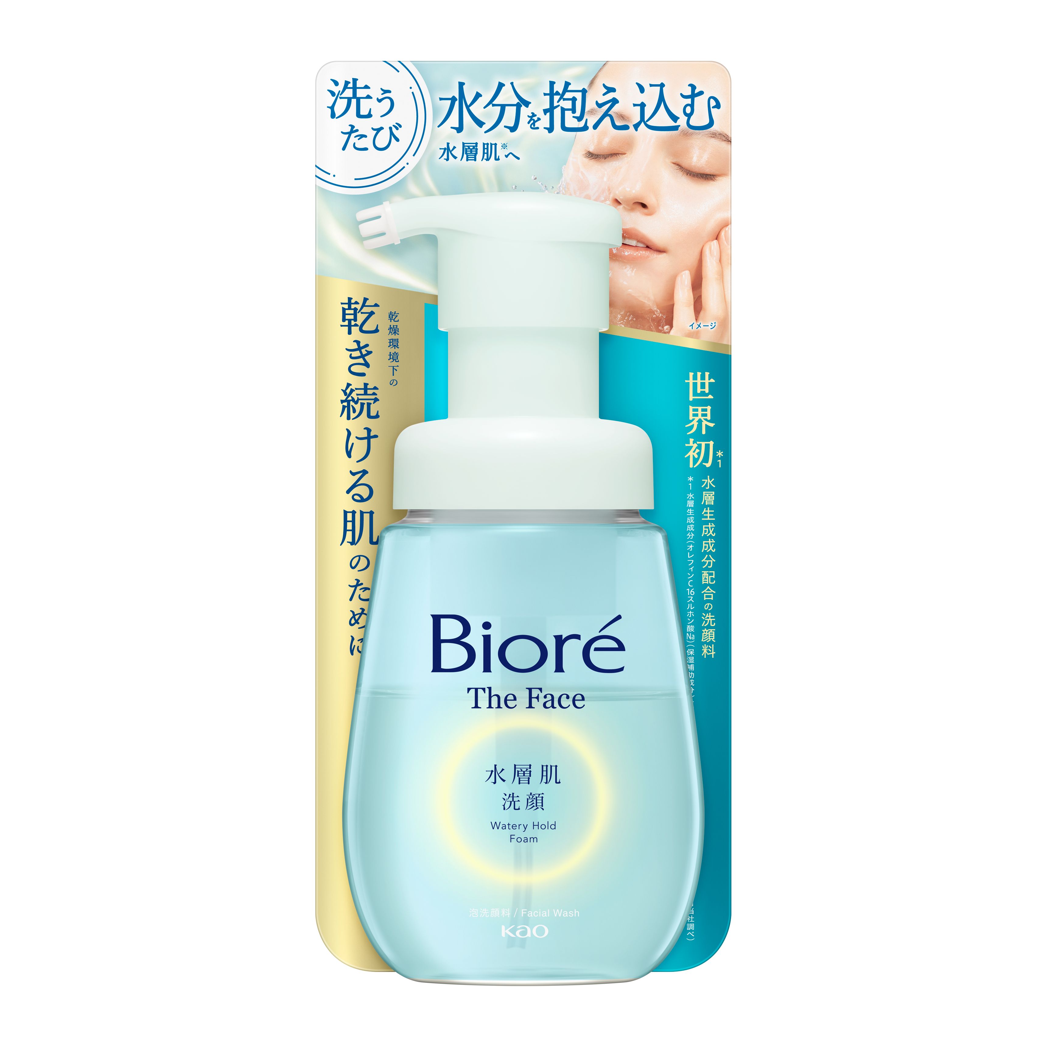 ビオレ ザフェイス 水層肌洗顔 本体 チェーン限定品 200ml | 花王