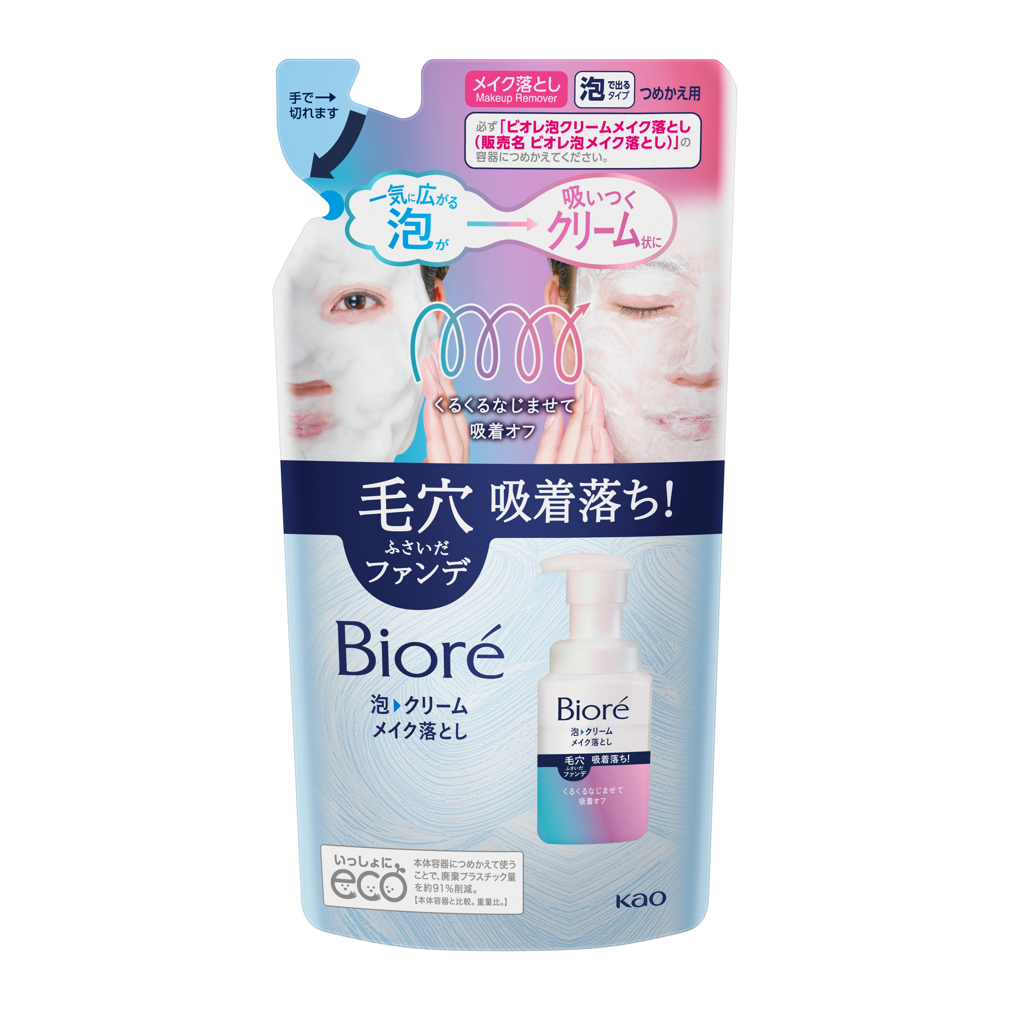 ビオレ 泡クリームメイク落とし つめかえ用 170ml | 花王