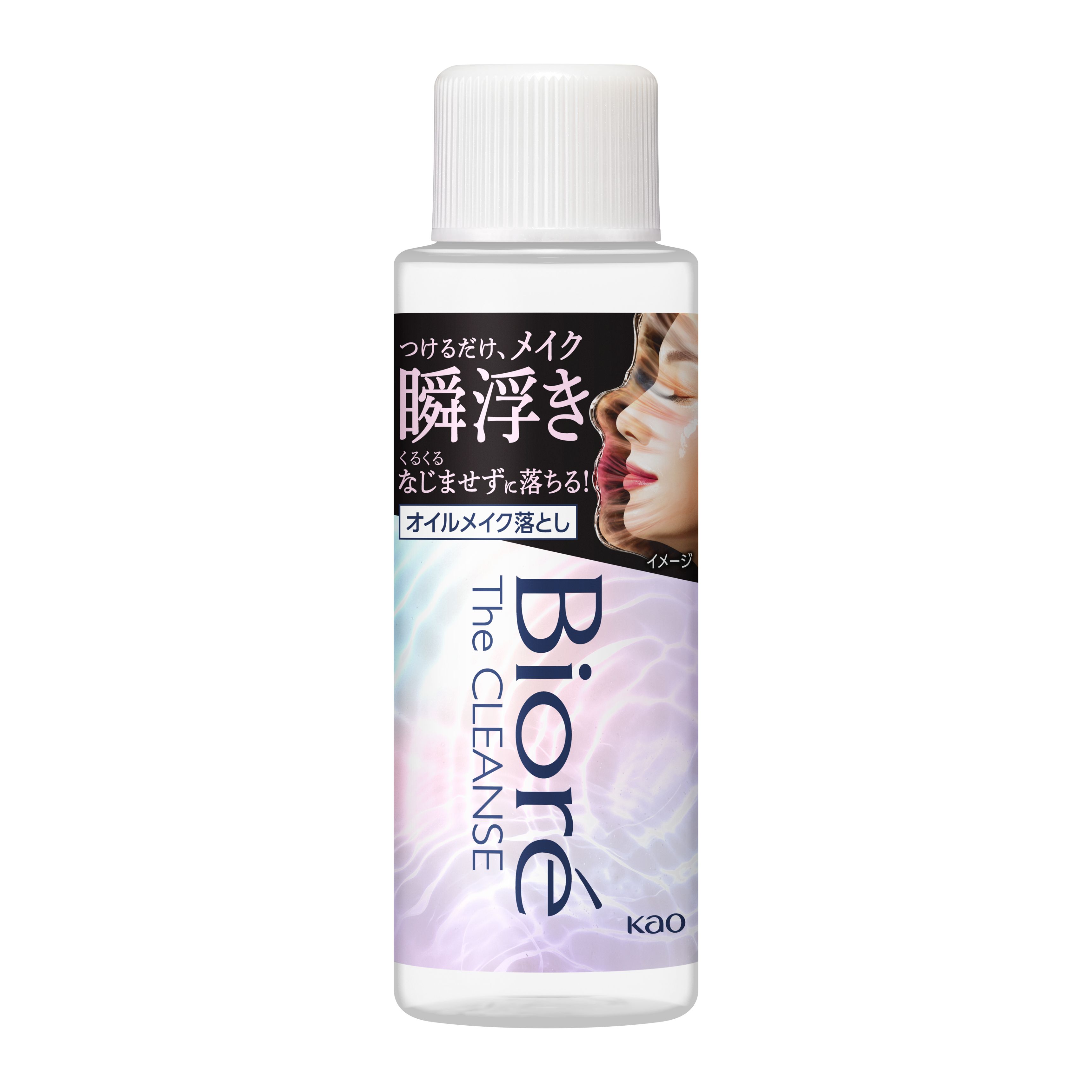 ビオレ ザクレンズオイルメイク落とし ミニ ５０ｍｌ | 花王公式通販