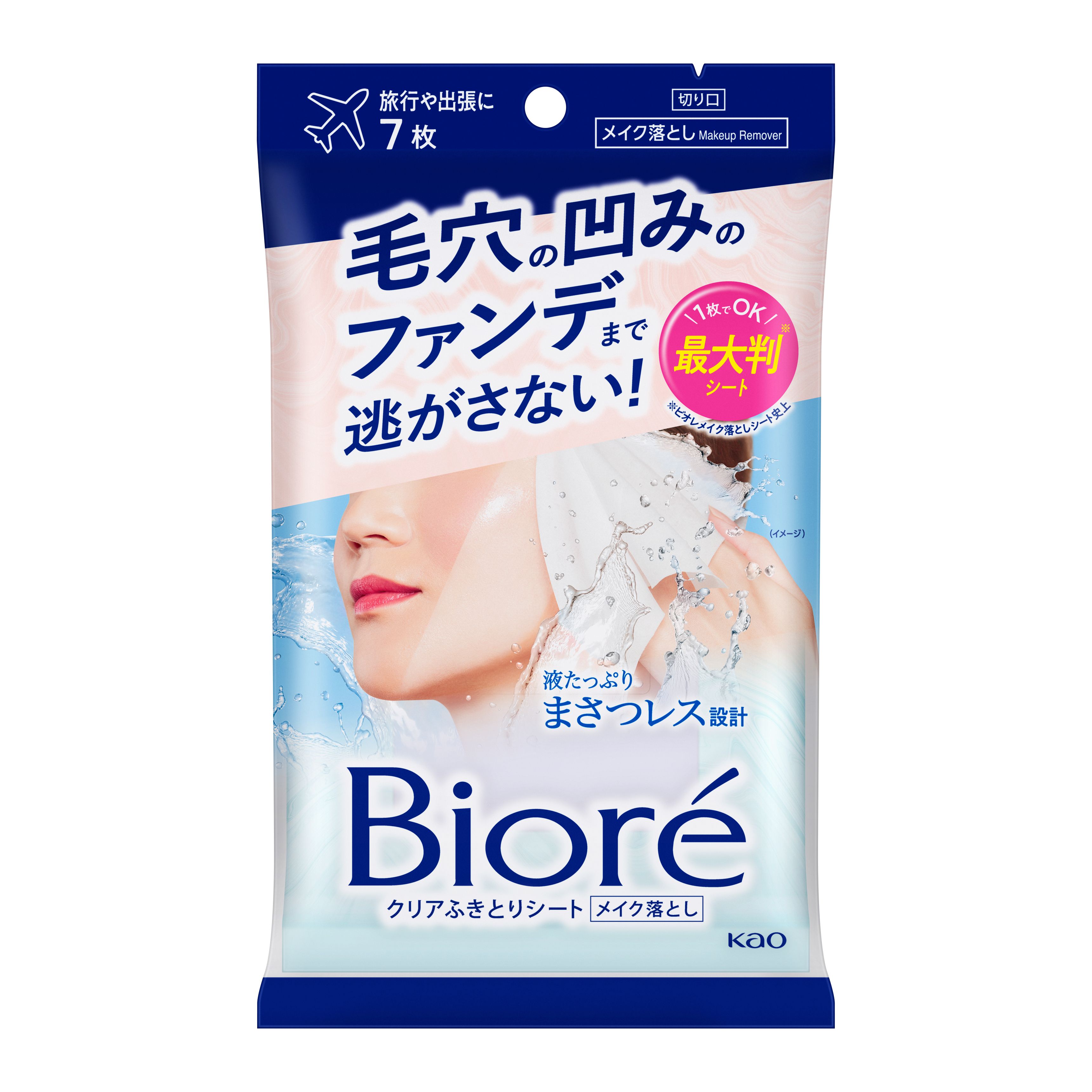 Biore メイク落としシート 44枚入り + 毛穴の凹みファン 7枚入りx4本 ビオレ クリアふきとりシート 7枚入り | 花王公式通販 【My Kao