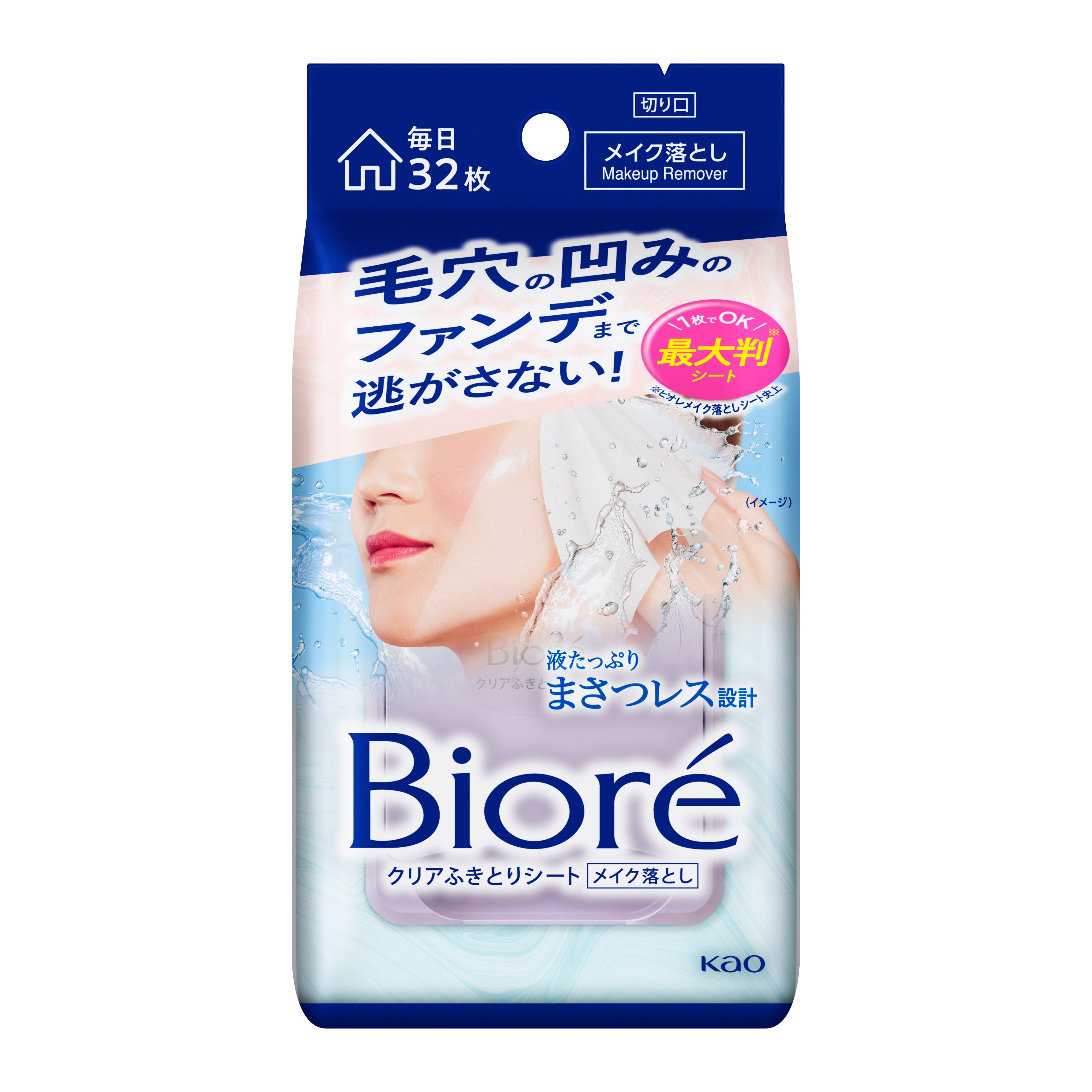 ビオレ クリアふきとりシート 32枚入り | 花王公式通販 【My Kao Mall】