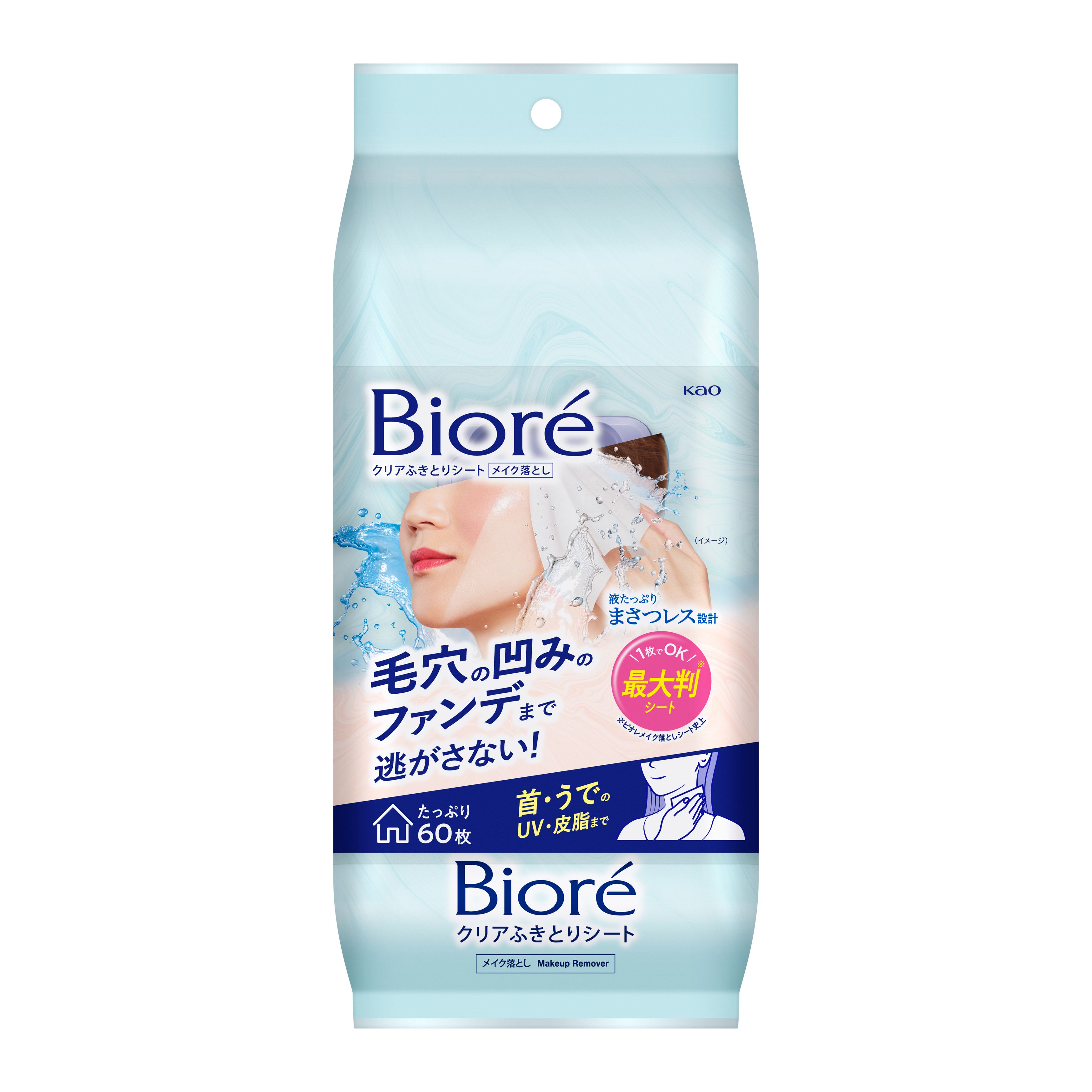ビオレ クリアふきとりシート ６０枚入り | 花王公式通販 【My Kao Mall】