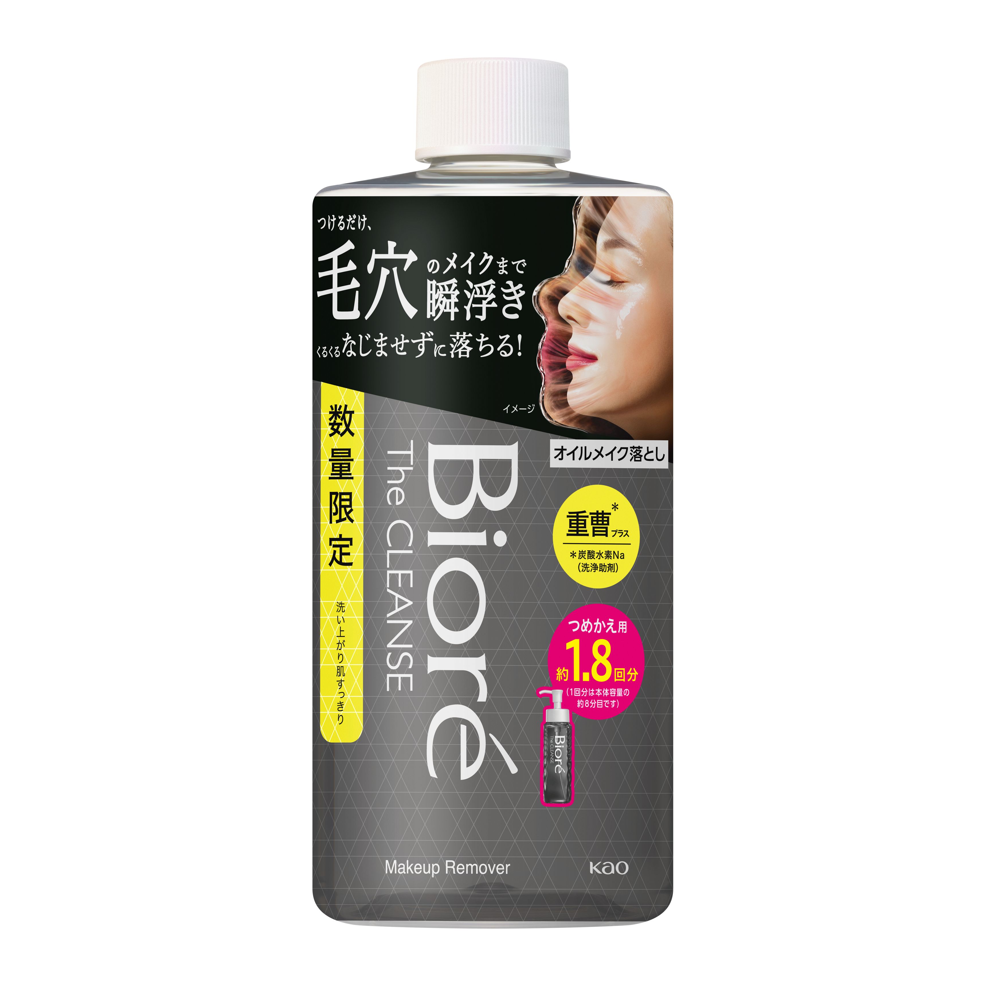 ビオレ ザ クレンズ オイルメイク落とし 190ml 数量限定 ビオレ ザ