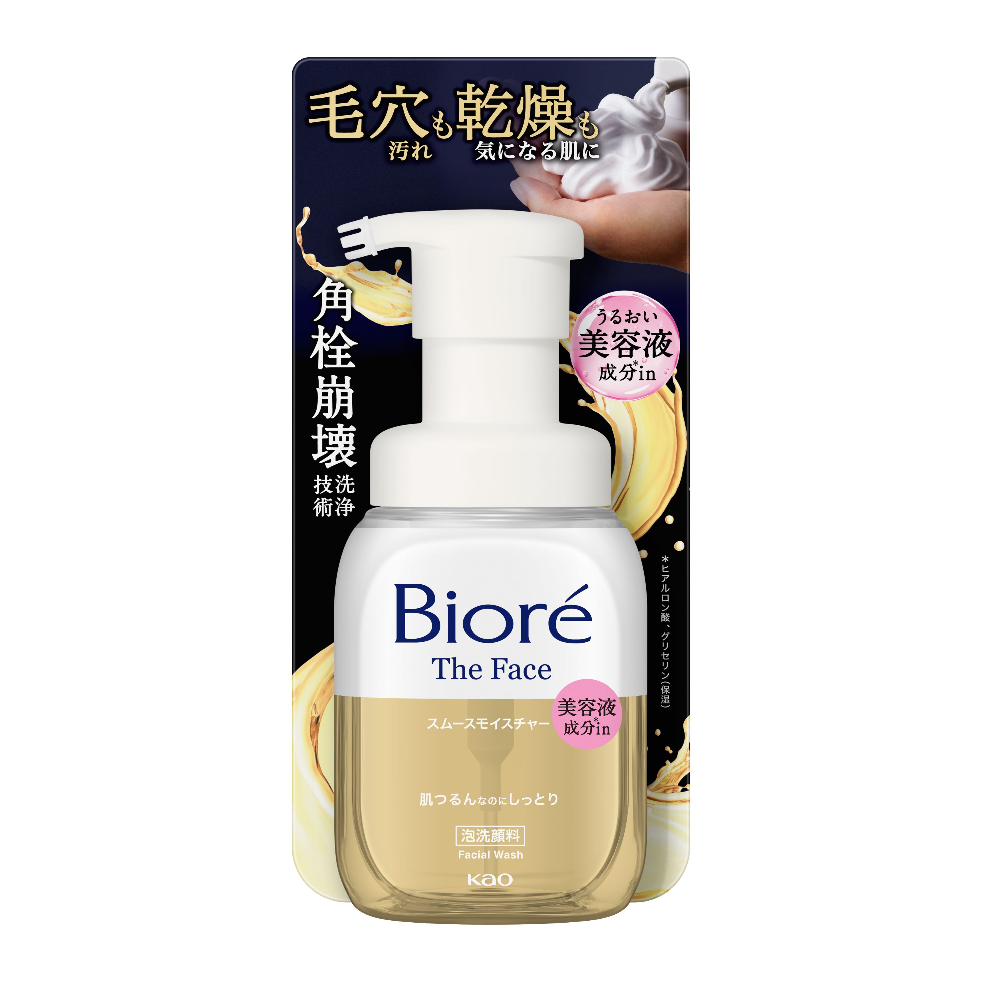 ビオレ ザフェイス 泡洗顔料 スムースモイスチャー 本体 チェーン限定