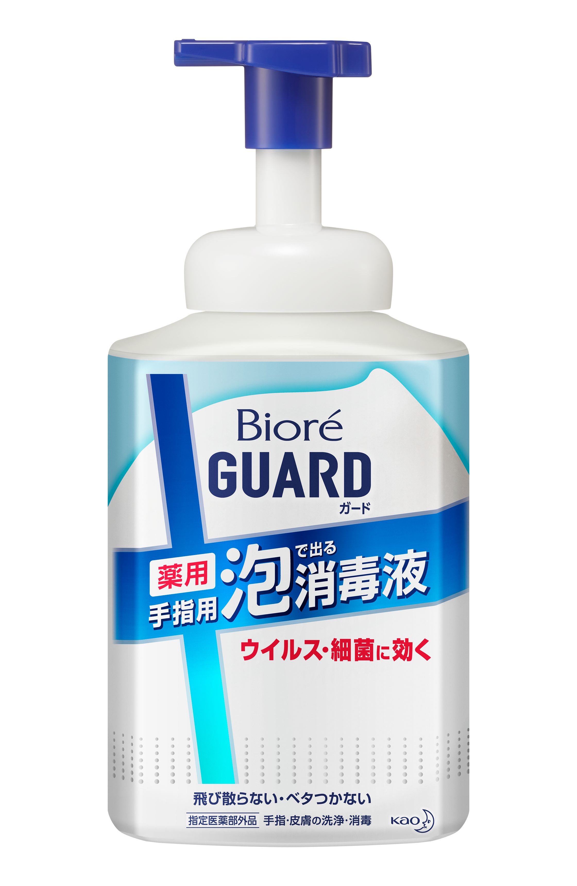 ビオレガード 薬用泡で出る消毒液 本体 ７００ｍｌ | 花王公式通販 ...