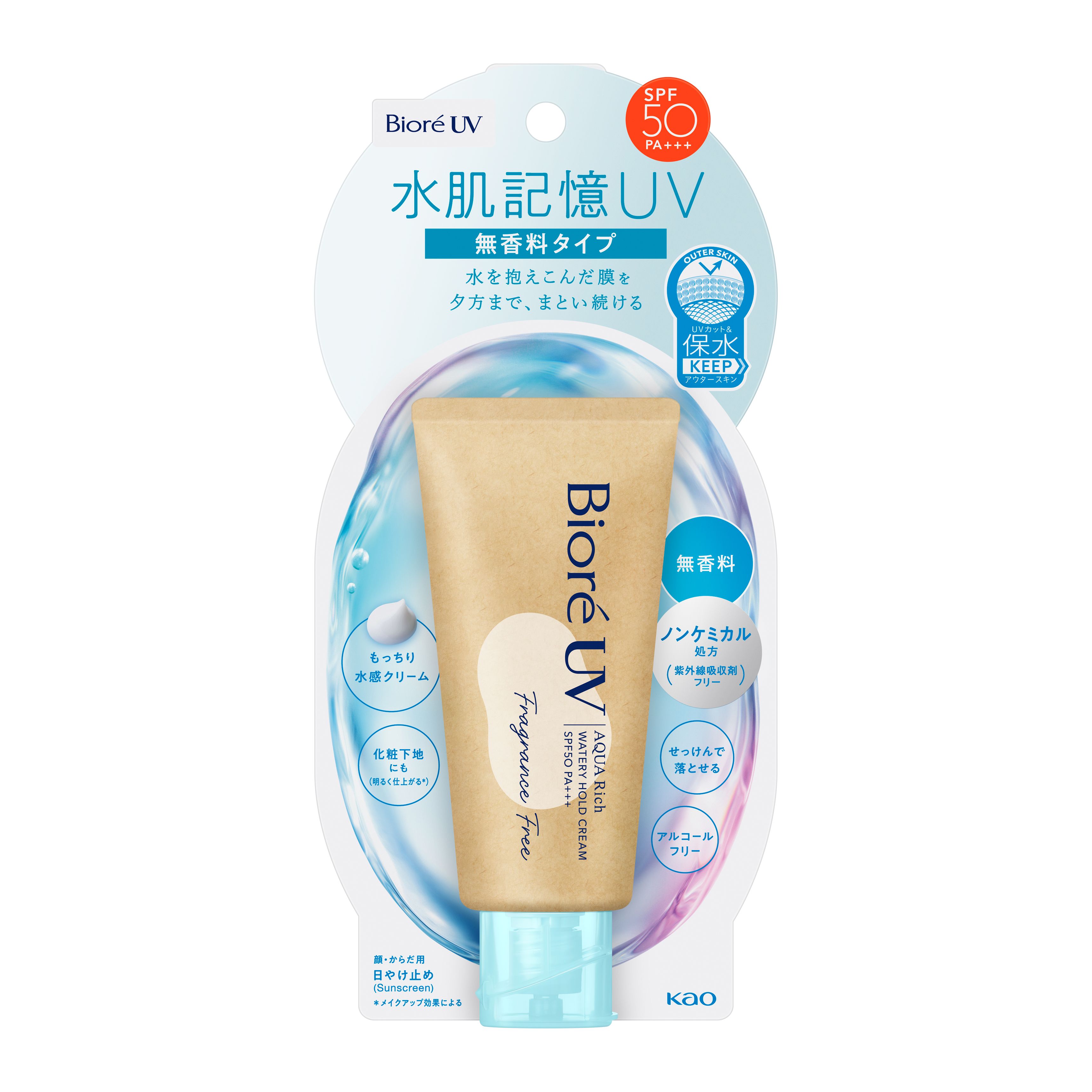 ビオレ UV アクアリッチ ウォータリーホールドクリーム 無香料タイプ