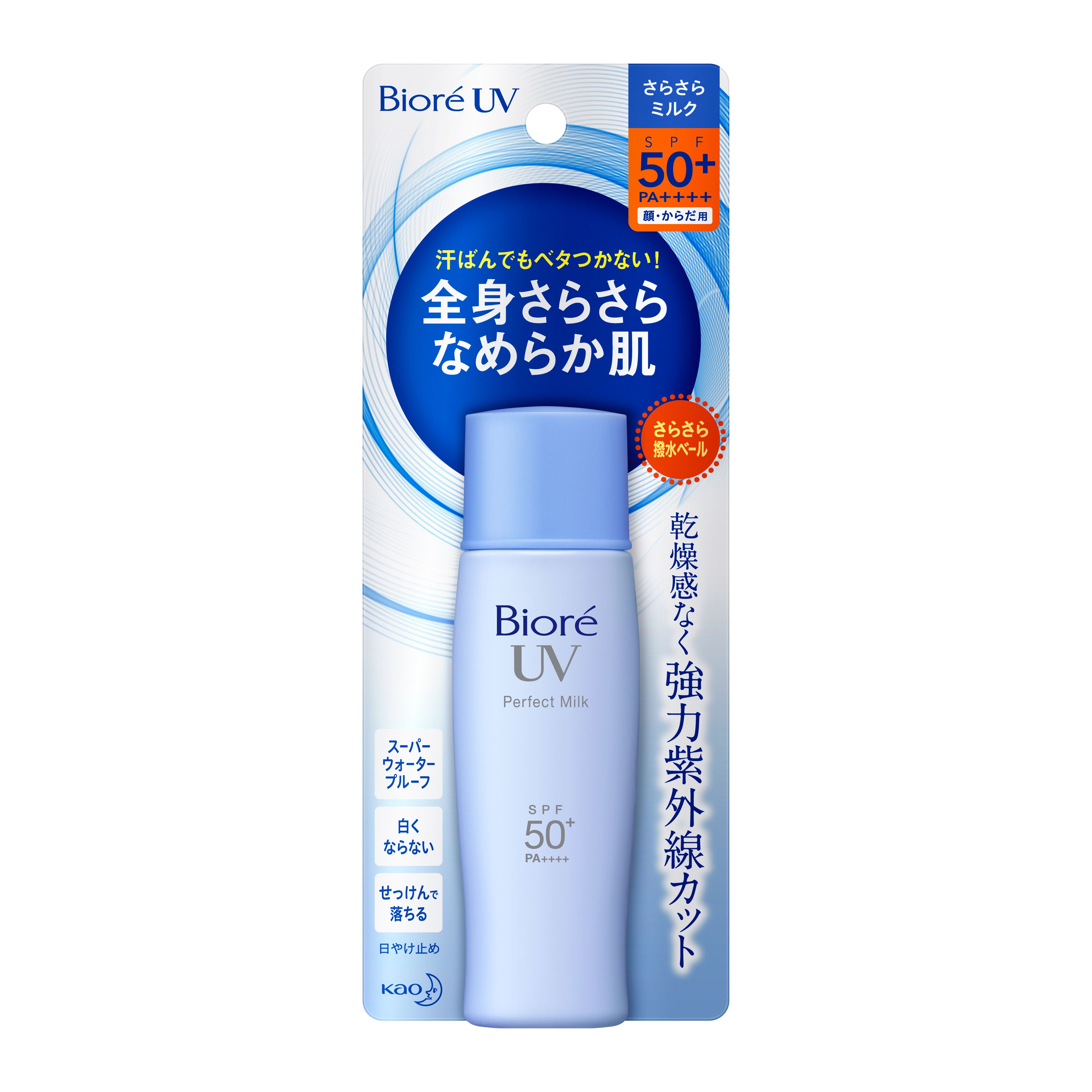 ビオレ UV 日焼け止め さらさらフェイスミルク 30ml 1ケース 24本