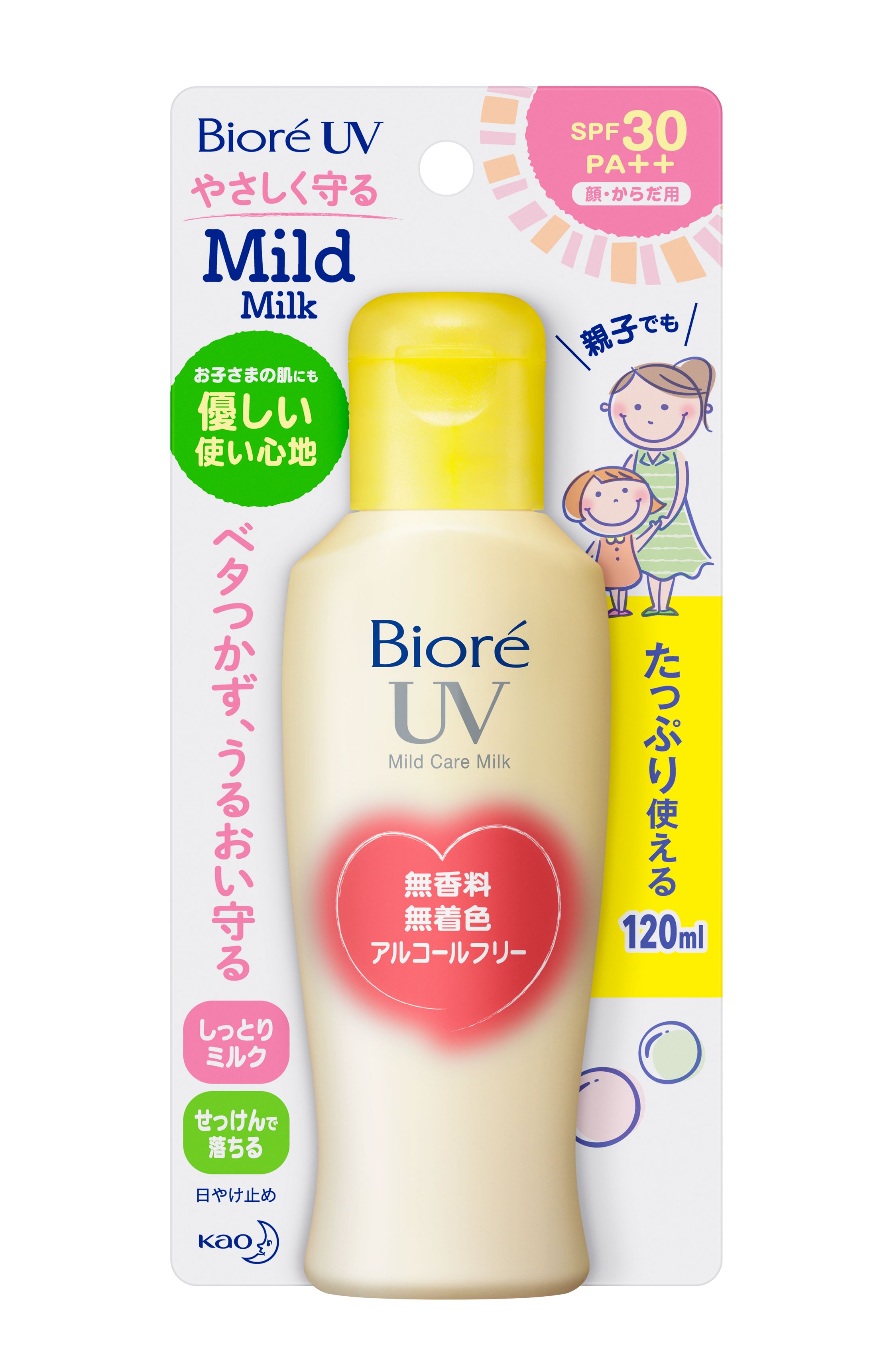 ビオレ UV マイルドケアミルク SPF30 | 花王公式通販 【My Kao