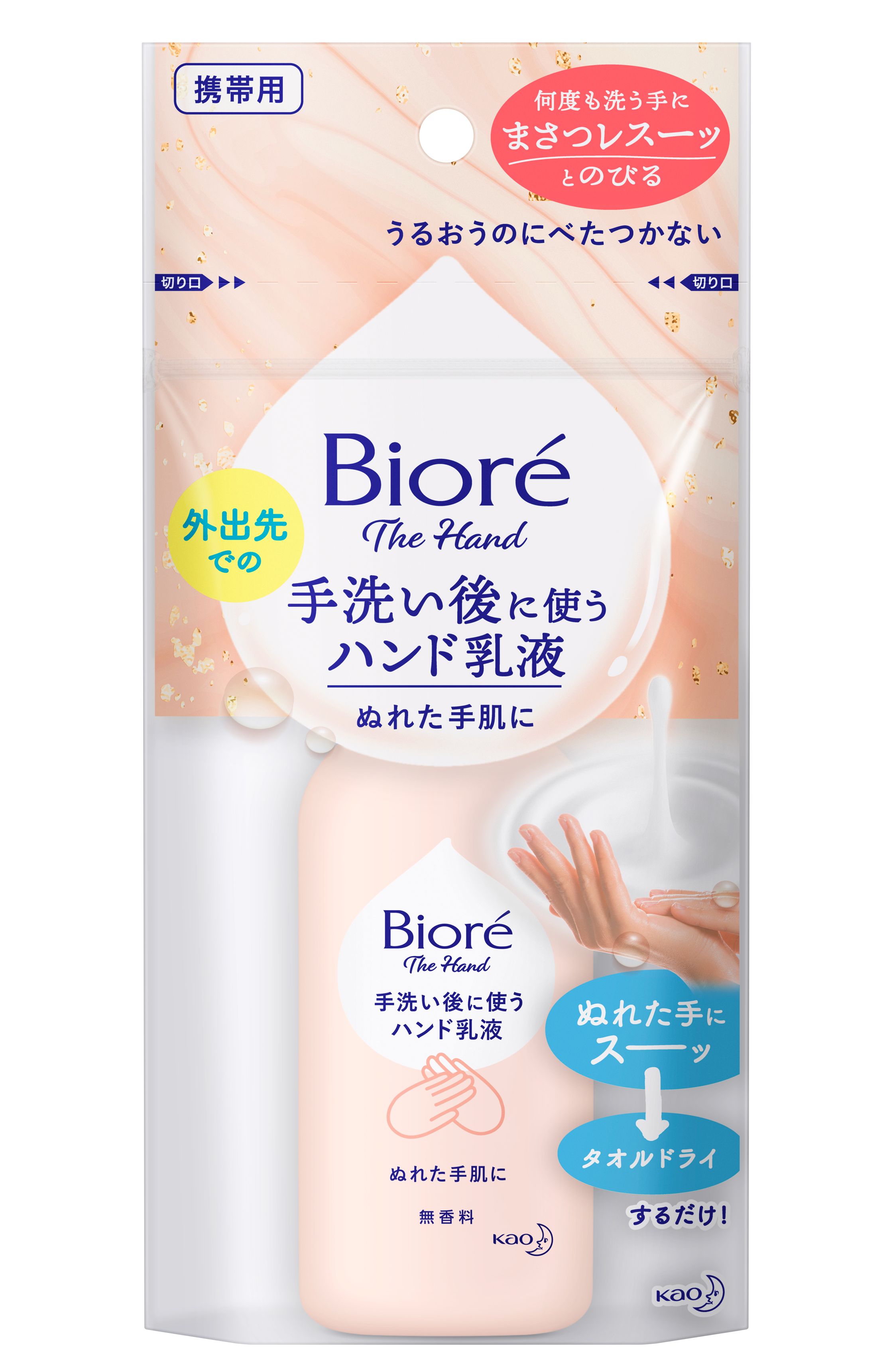 【新品未開封】オレリー スキンケアセット|匿名配送 Aurelie.（オレリー） 公式オンラインショップ
