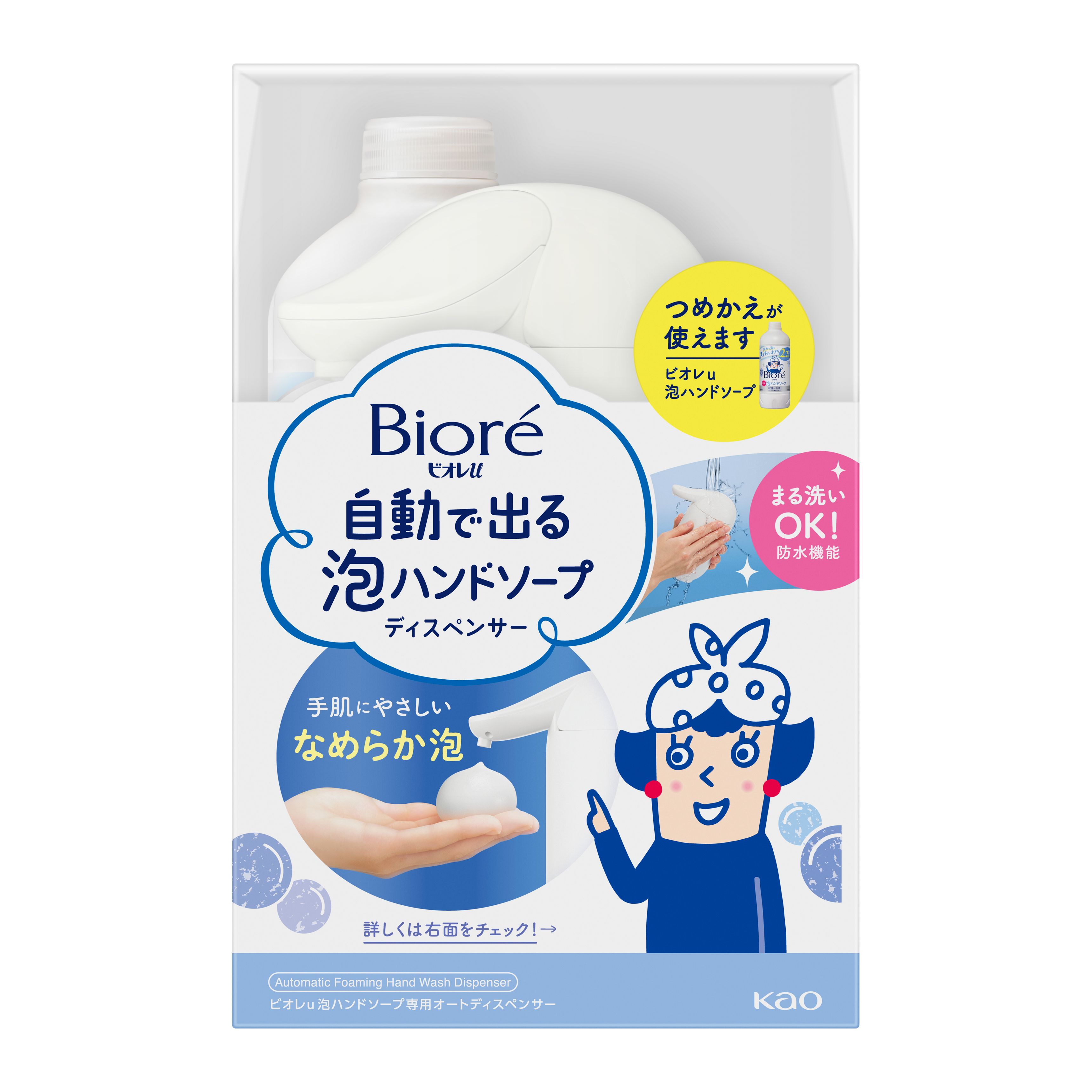 数量限定＊Biore 泡ハンドソープディスペンサー ビオレu 自動で出る泡ハンドソープディスペンサー 本体＋つめかえ用