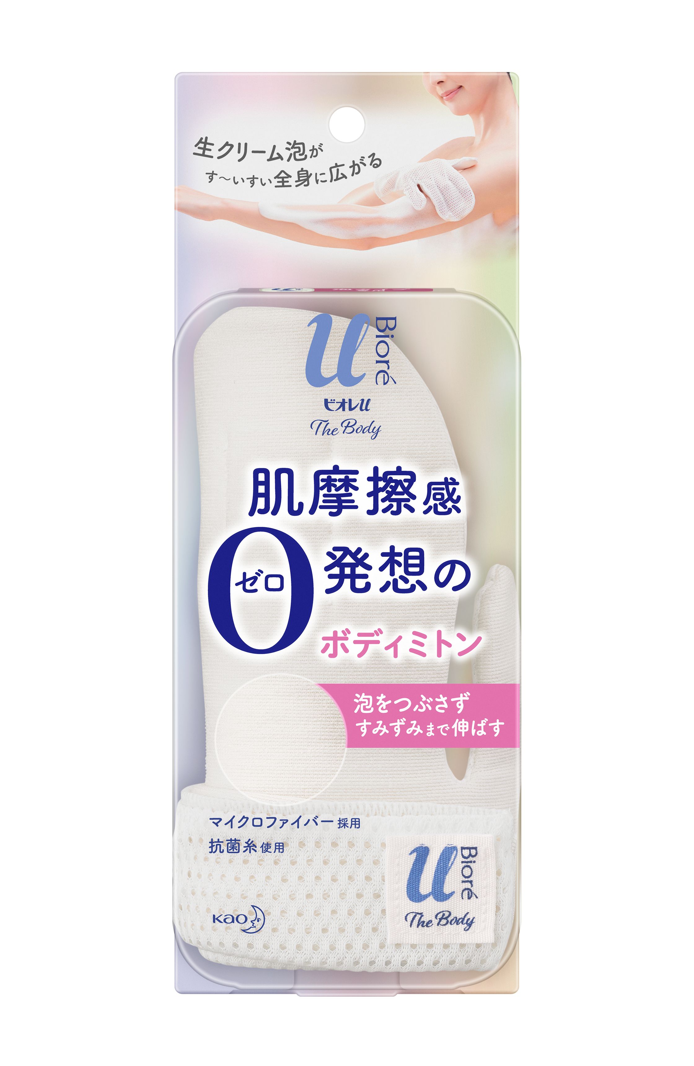 ビオレu ザ ボディ 泡タイプ用 ボディミトン | 花王公式通販 【My Kao