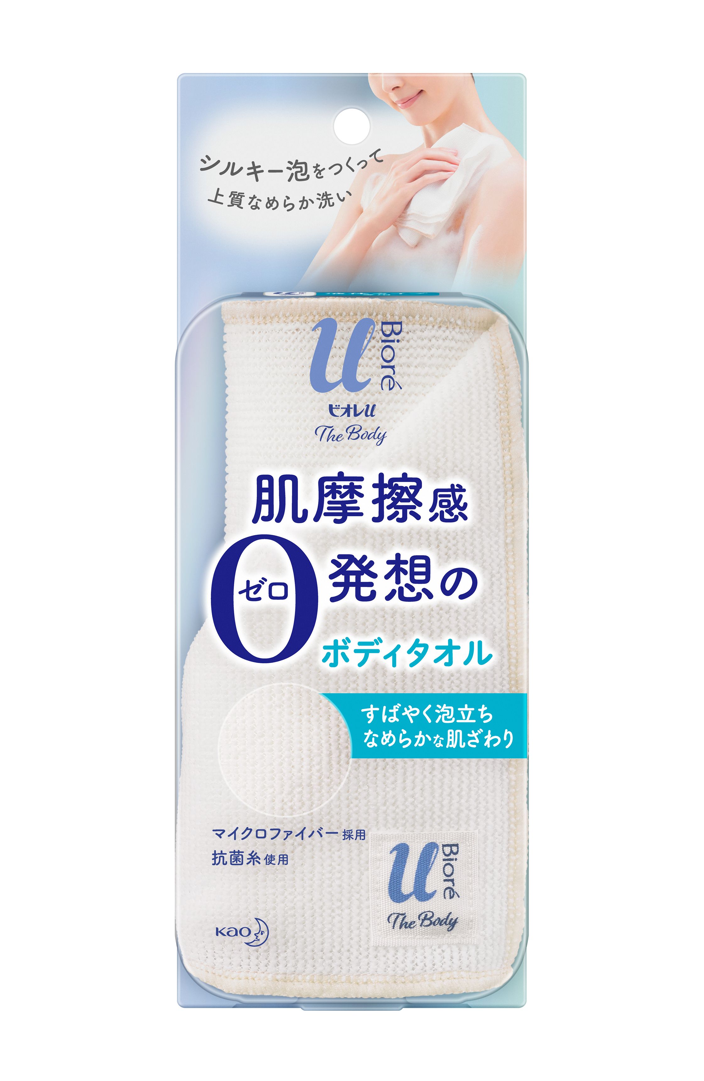 ビオレu ザ ボディ 液体タイプ用 ボディタオル | 花王公式通販 【My 