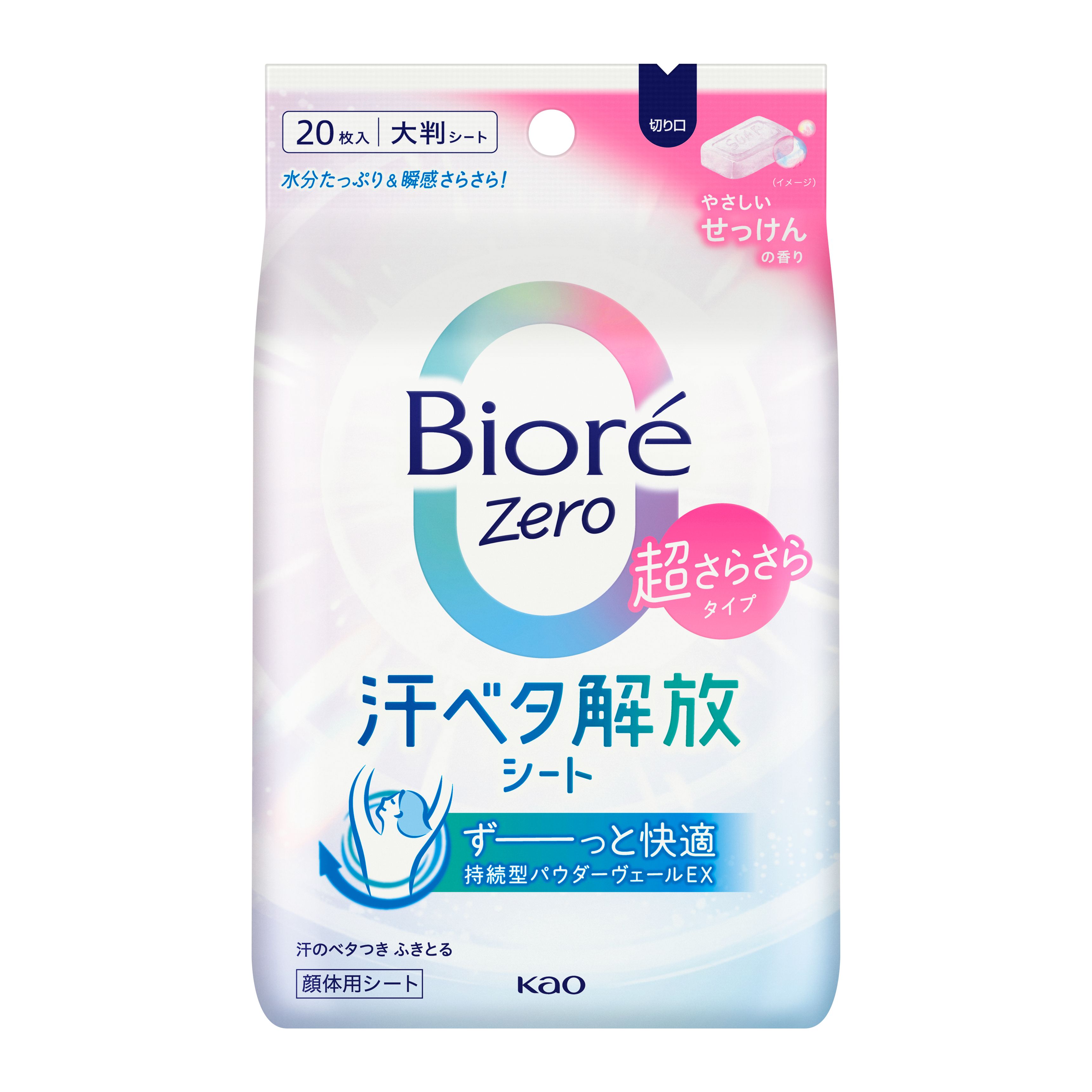 花王｜产品信息｜ビオレZeroシート 超さらさらタイプ やさしい