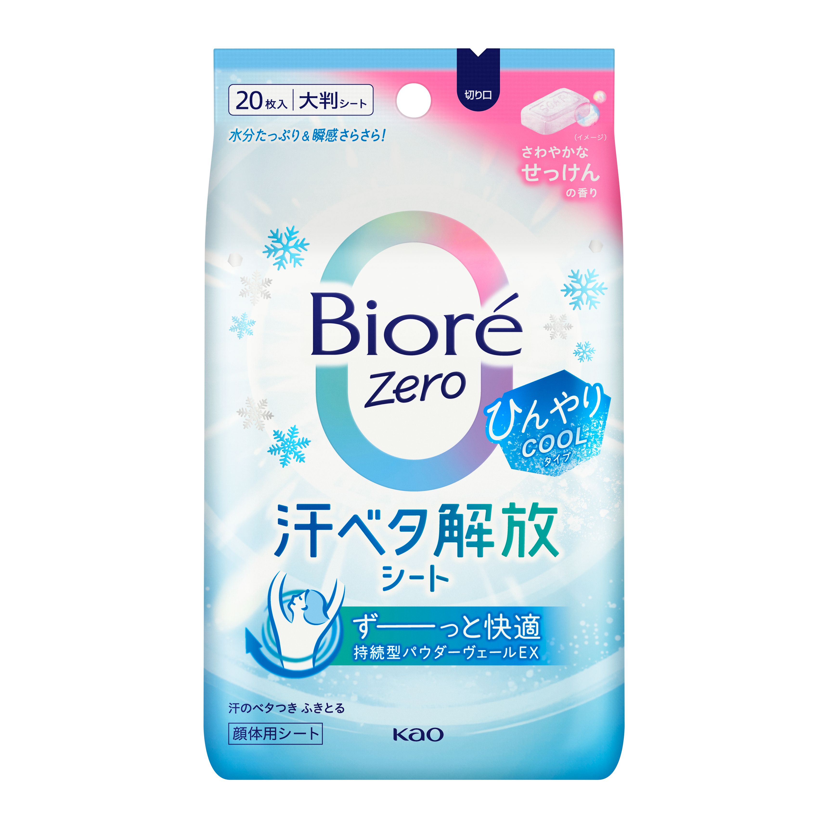 ビオレZeroシート ひんやりCOOLタイプ さわやかなせっけんの