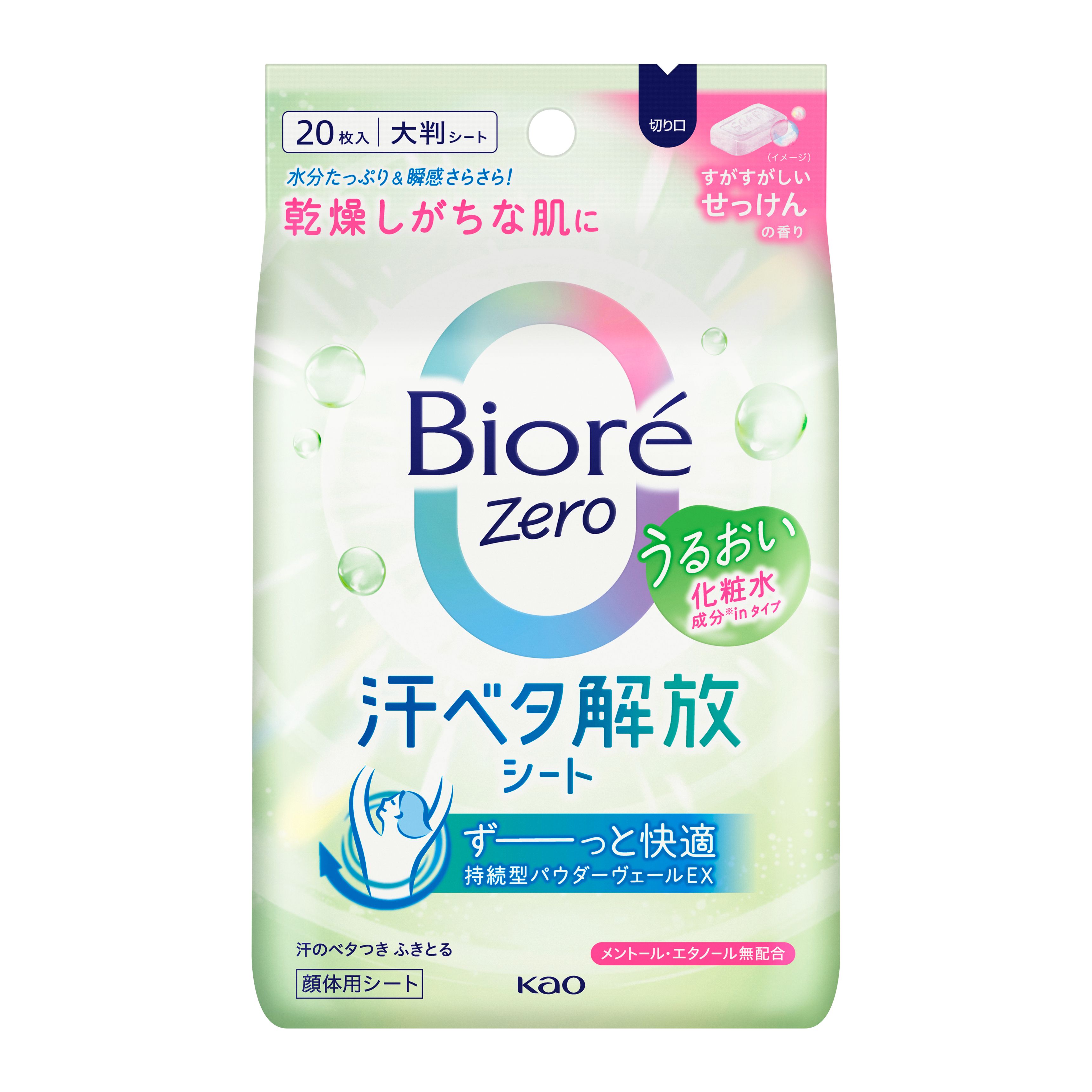 ビオレZeroシート うるおい化粧水成分inタイプ すがすがしい