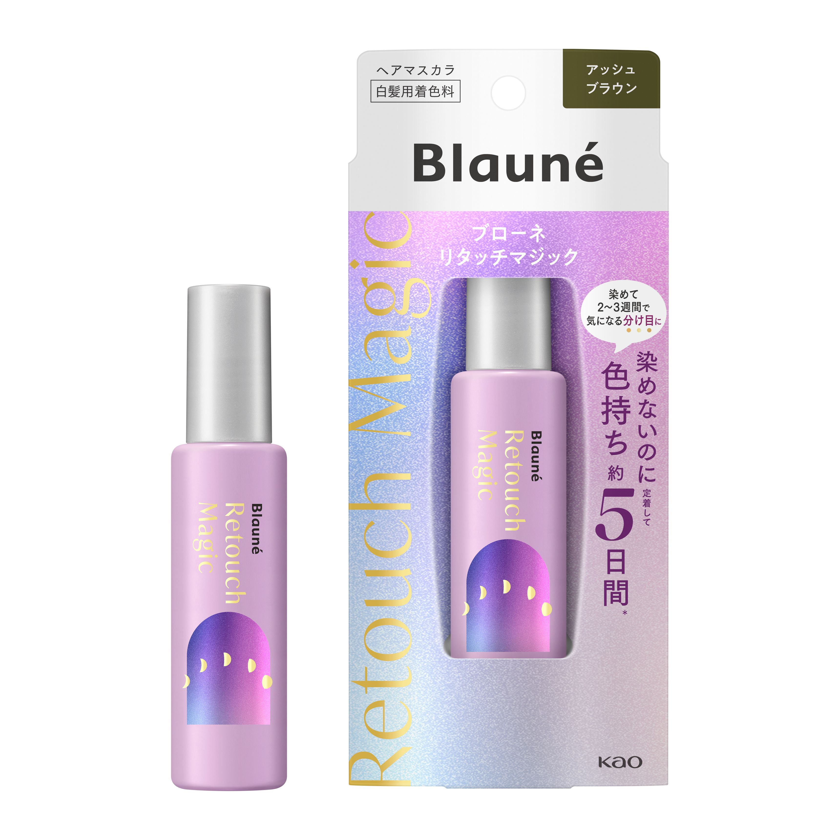 ブローネリタッチマジックアッシュブラウン 14ml | 花王公式