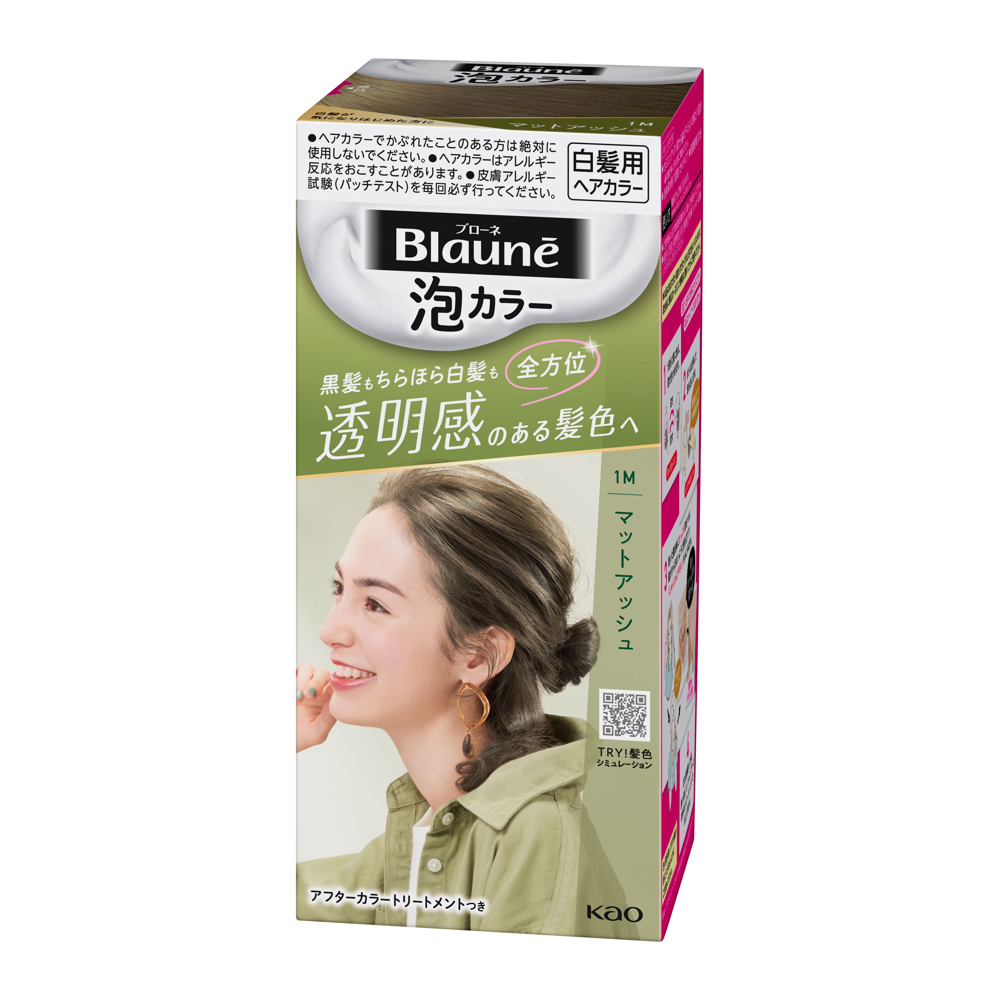 花王 ブローネ 泡カラー 1NMナチュラリーマットアッシュ の