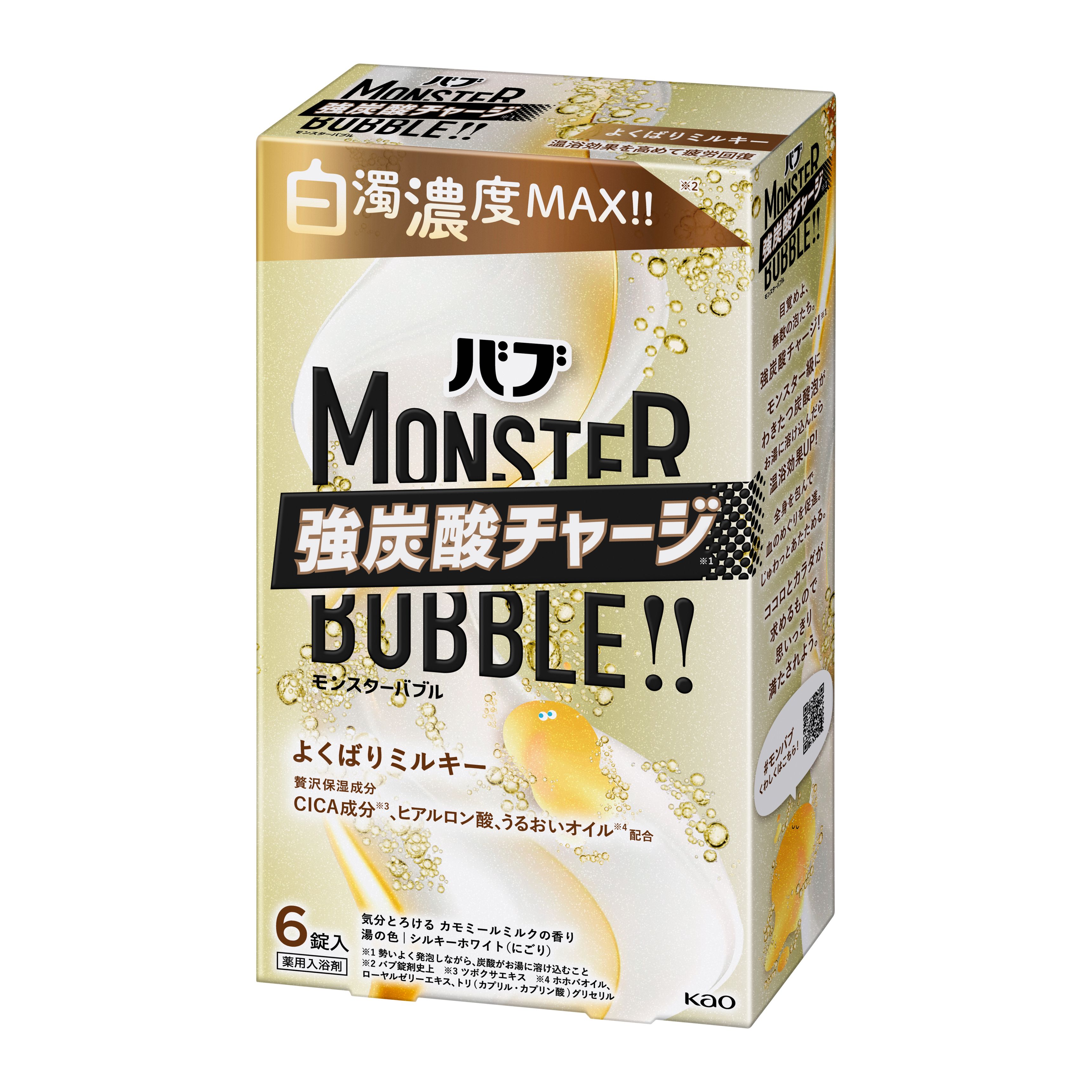 バブ モンスターバブル よくばりミルキー 6錠入 | 花王公式通販 【My