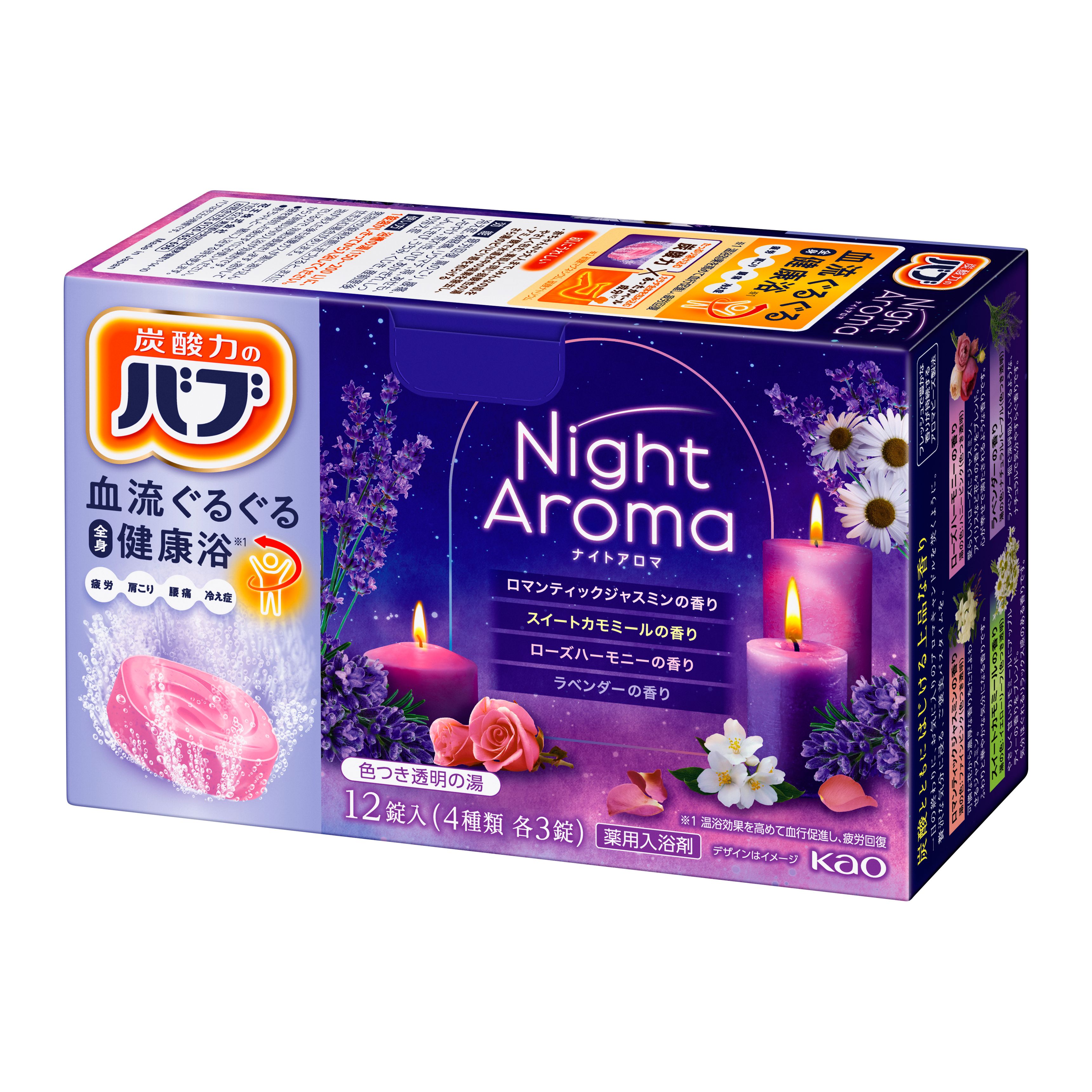 Kao Corporation|Product Information|バブ ナイトアロマ 12錠入