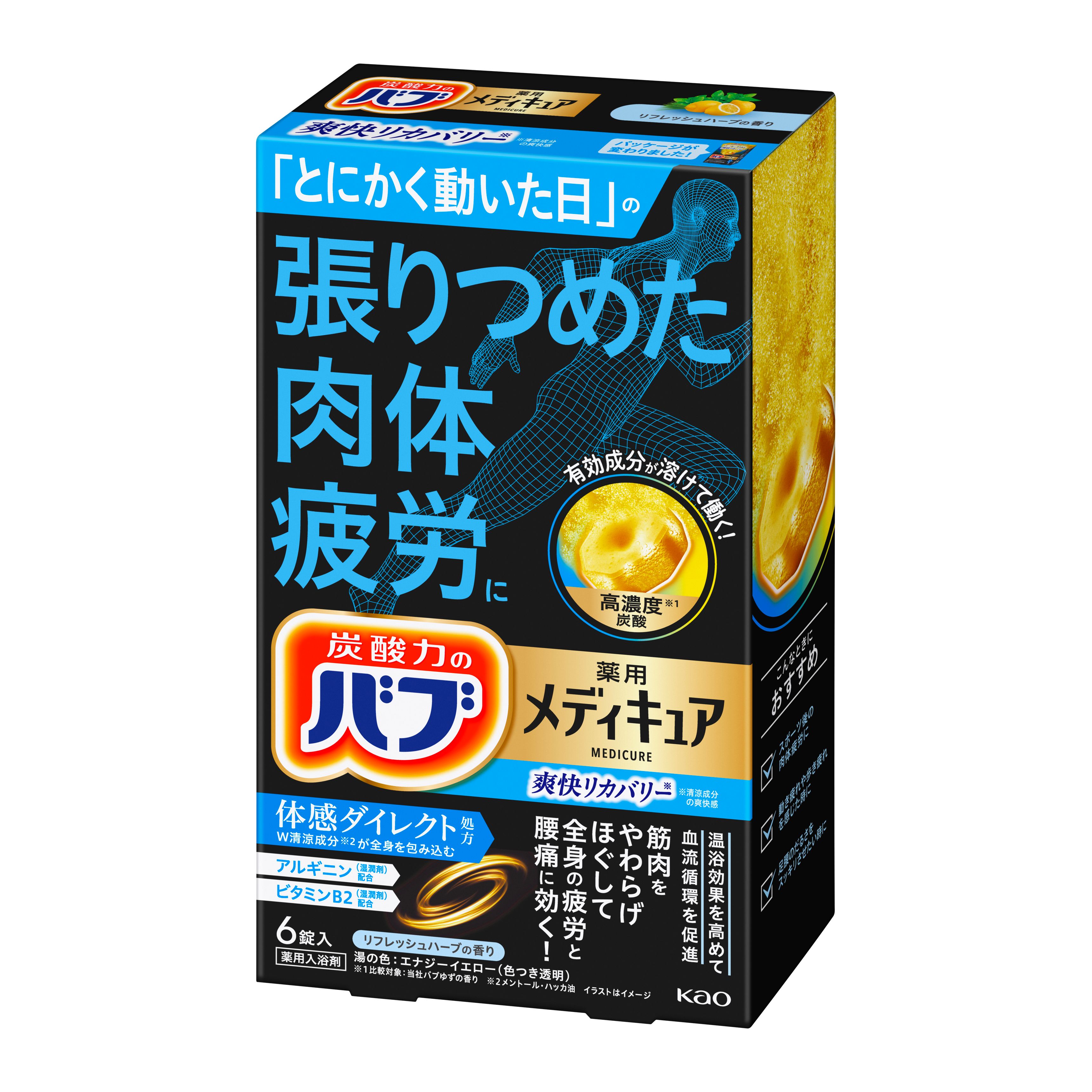 バブ メディキュア 爽快リカバリー ６錠入の花王公式掲載画像