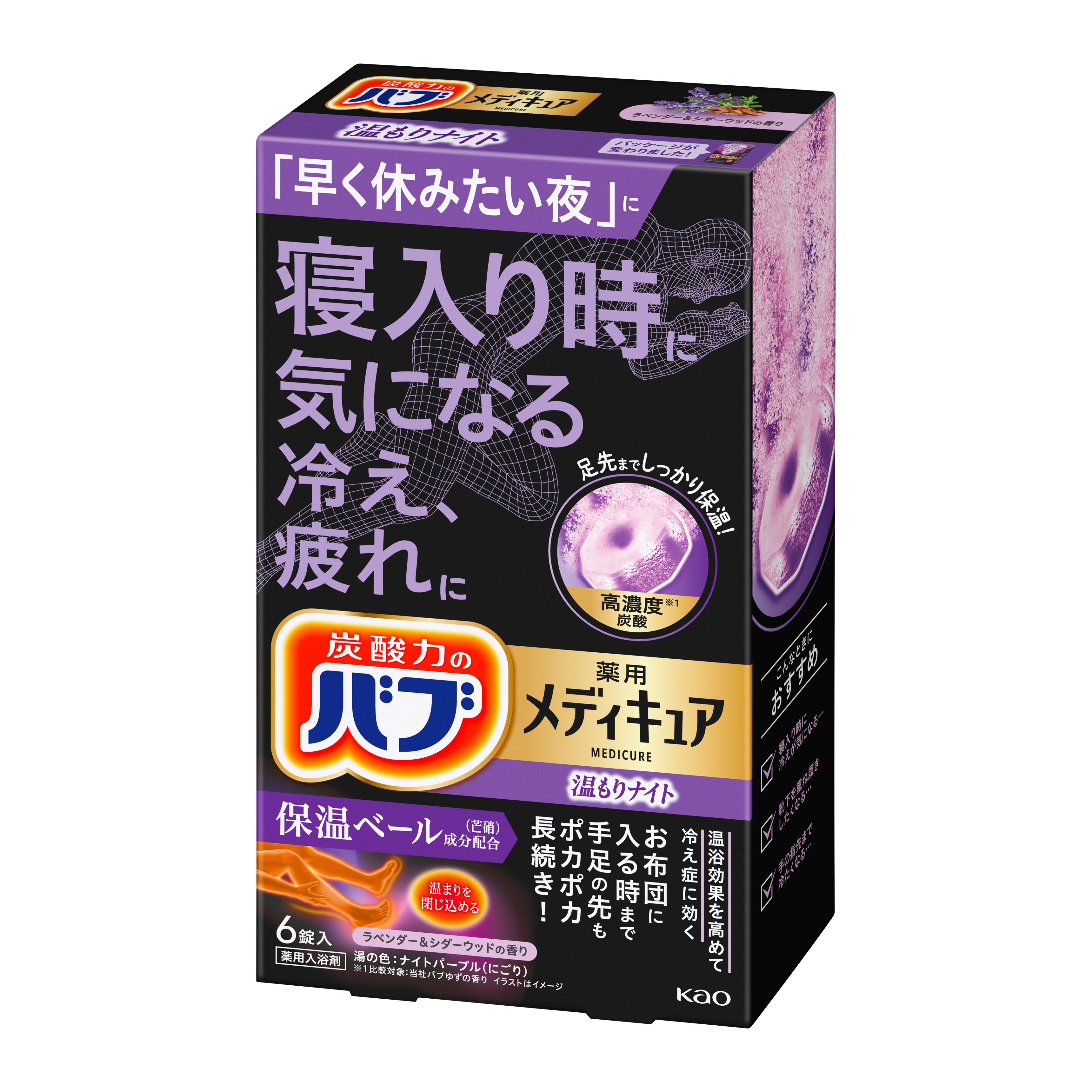バブ メディキュア 温もりナイト ６錠入の花王公式掲載画像