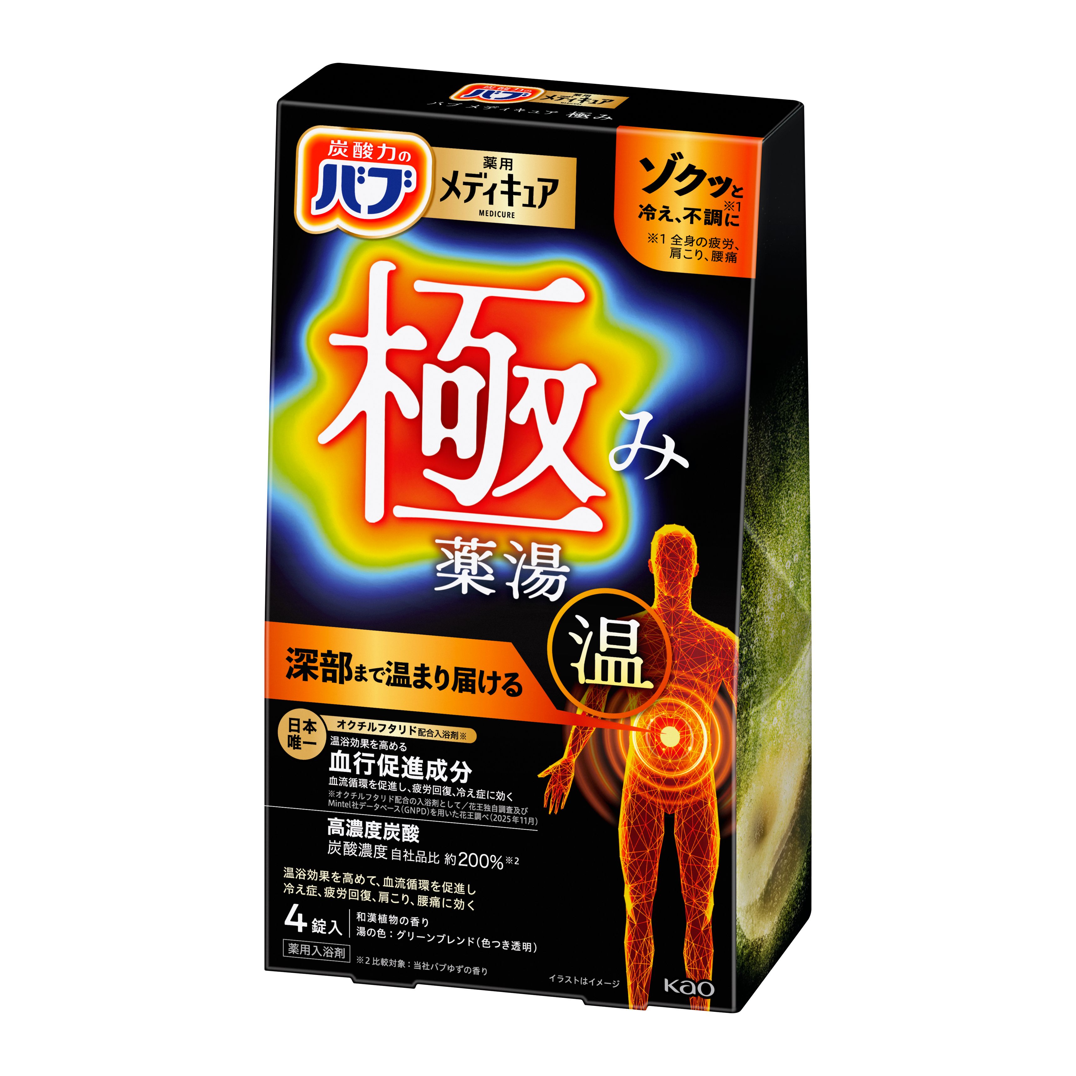 バブ メディキュア 極み 4錠入 | 花王公式通販 【My Kao Mall】