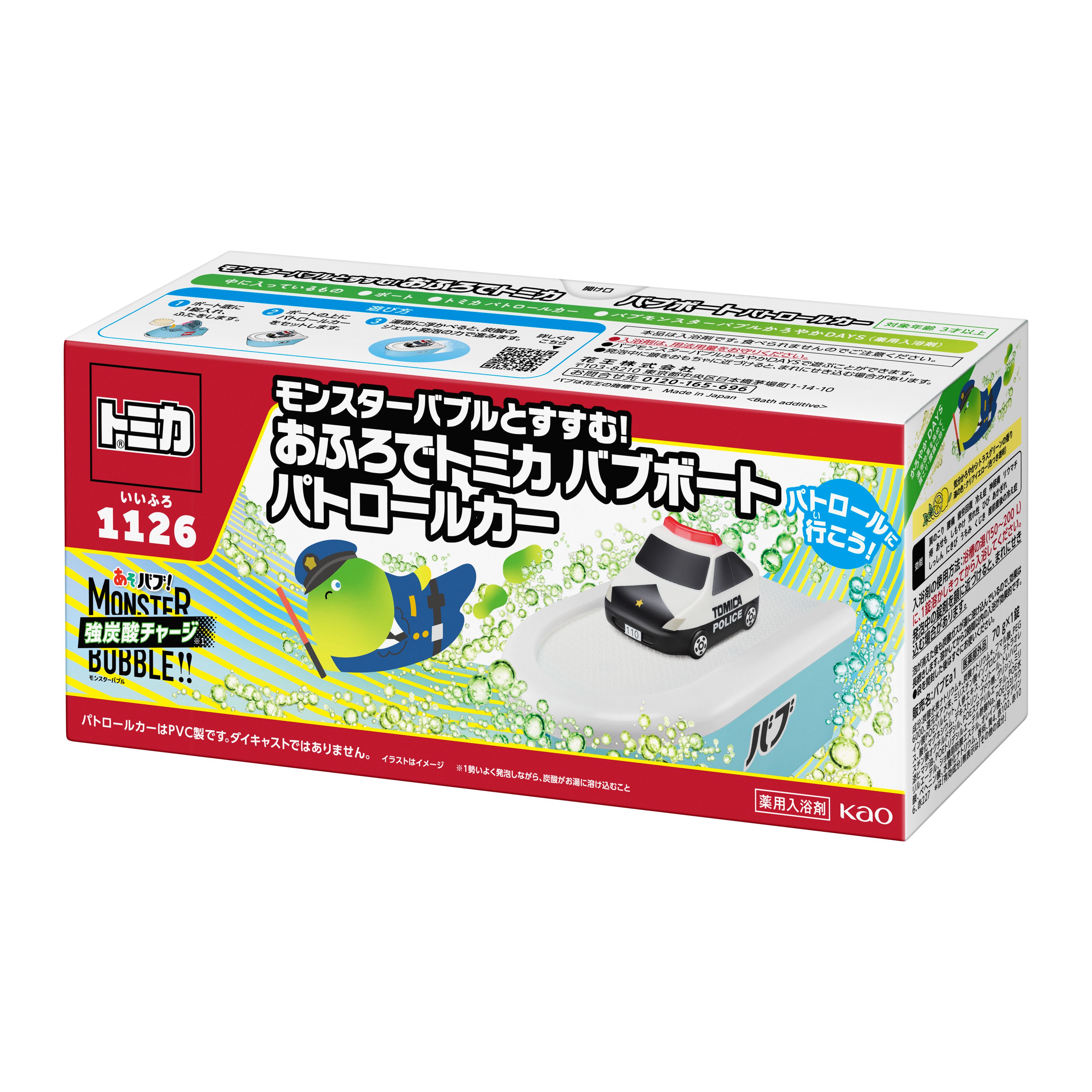 バブ モンスターバブル おふろでトミカ バブボートパトロールカー