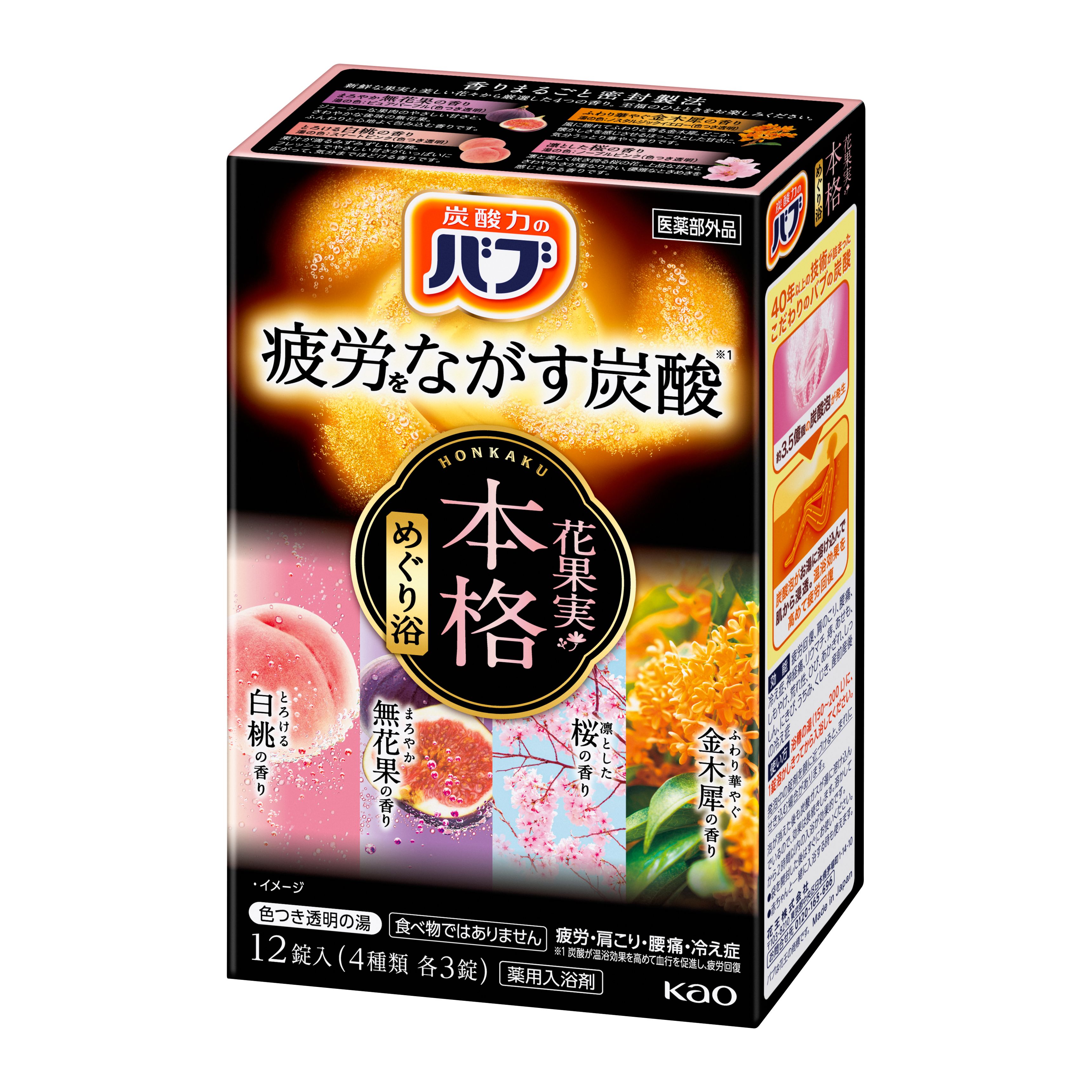 バブ 本格花果実めぐり浴 12錠入 | 花王公式通販 【My Kao Mall】