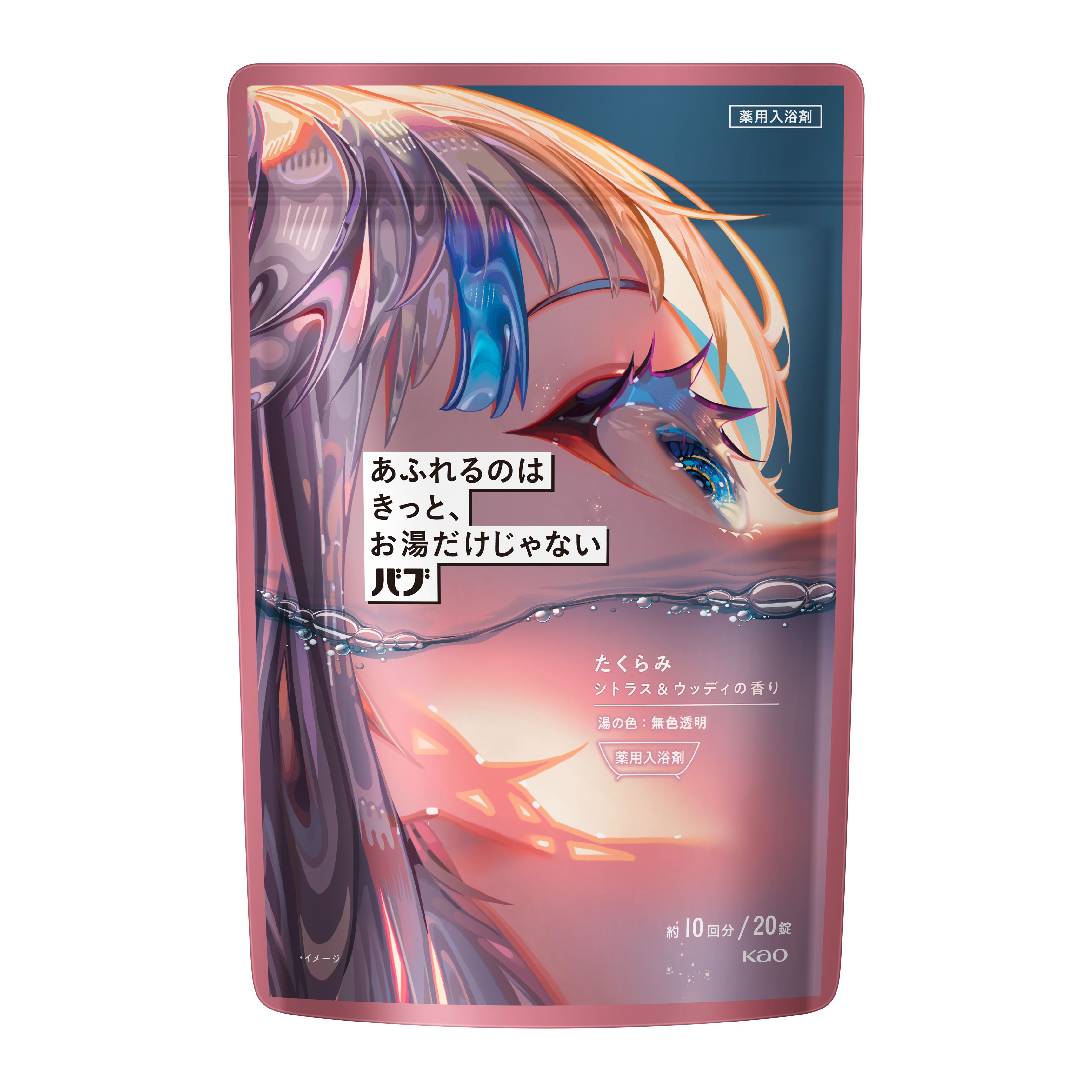 バブ あふれるのはきっと、お湯だけじゃない たくらみ シトラス