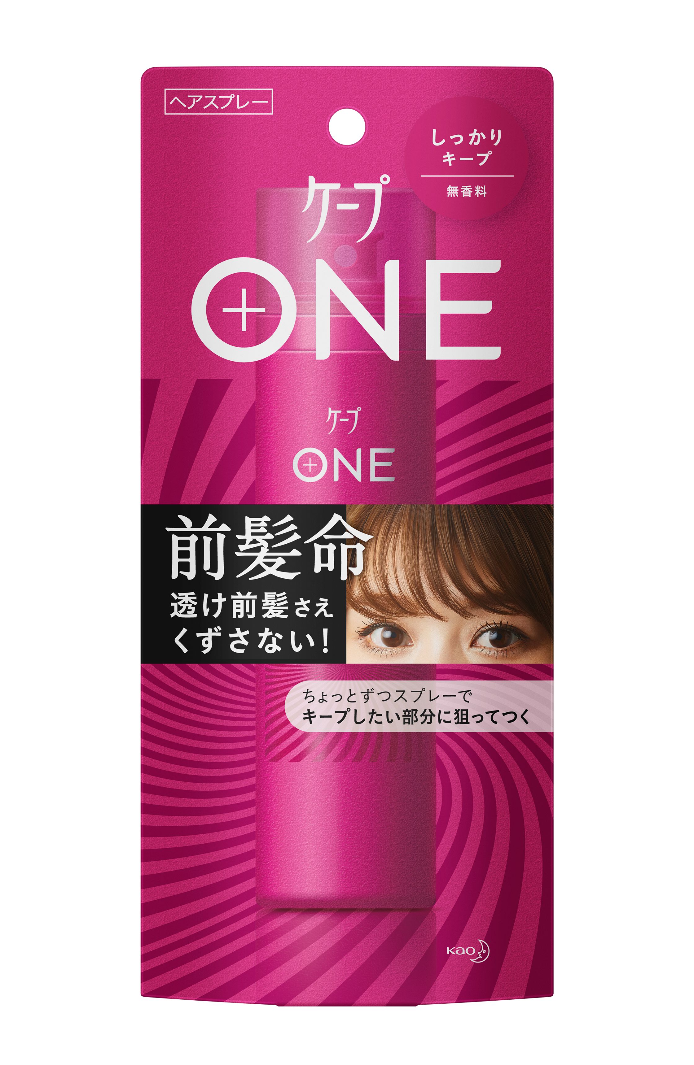 フィエスタ ピュアシャイン | 花王プロフェッショナル ホテル