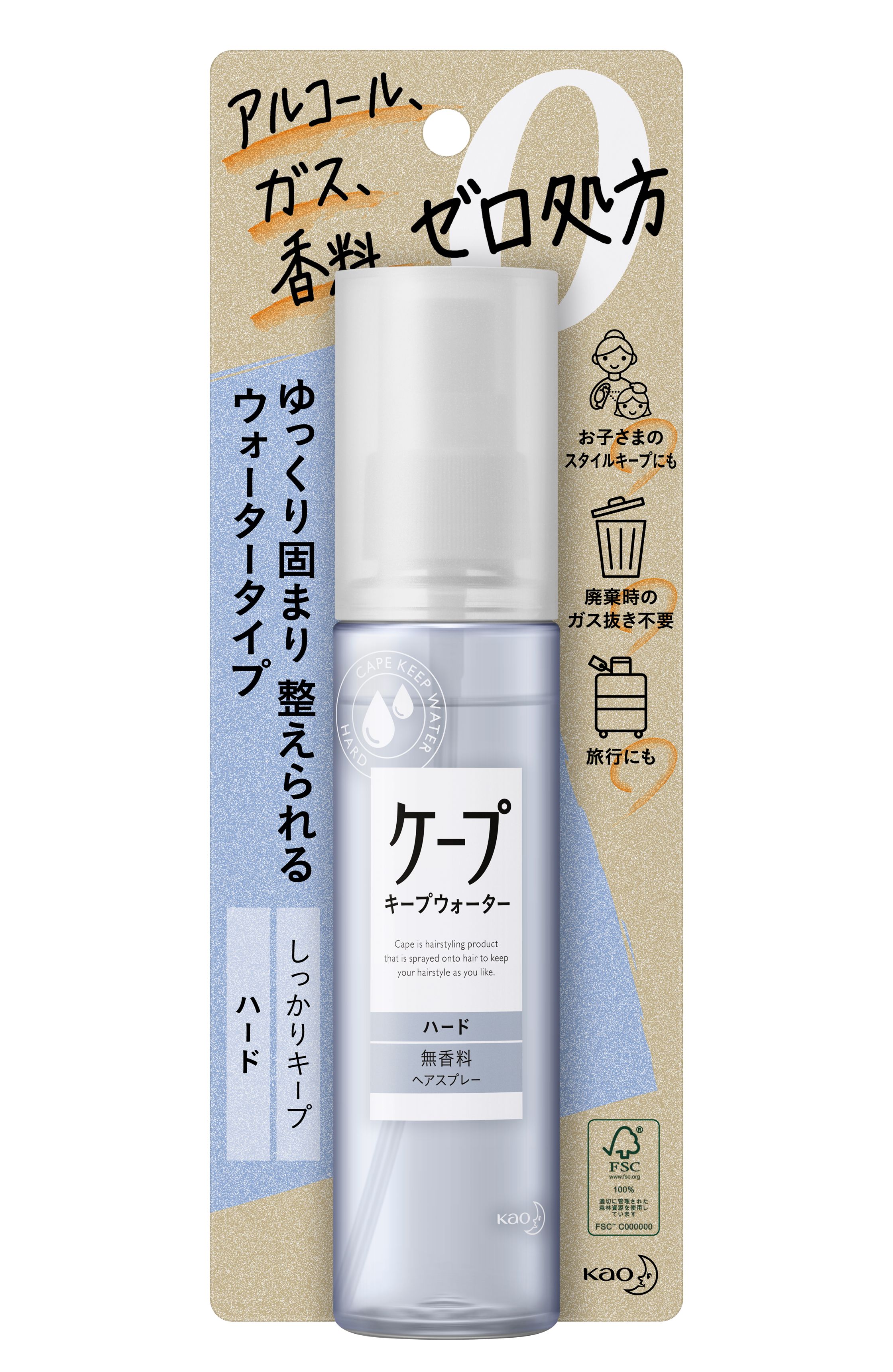 Kao Corporation|Product Information|ケープ キープウォーター
