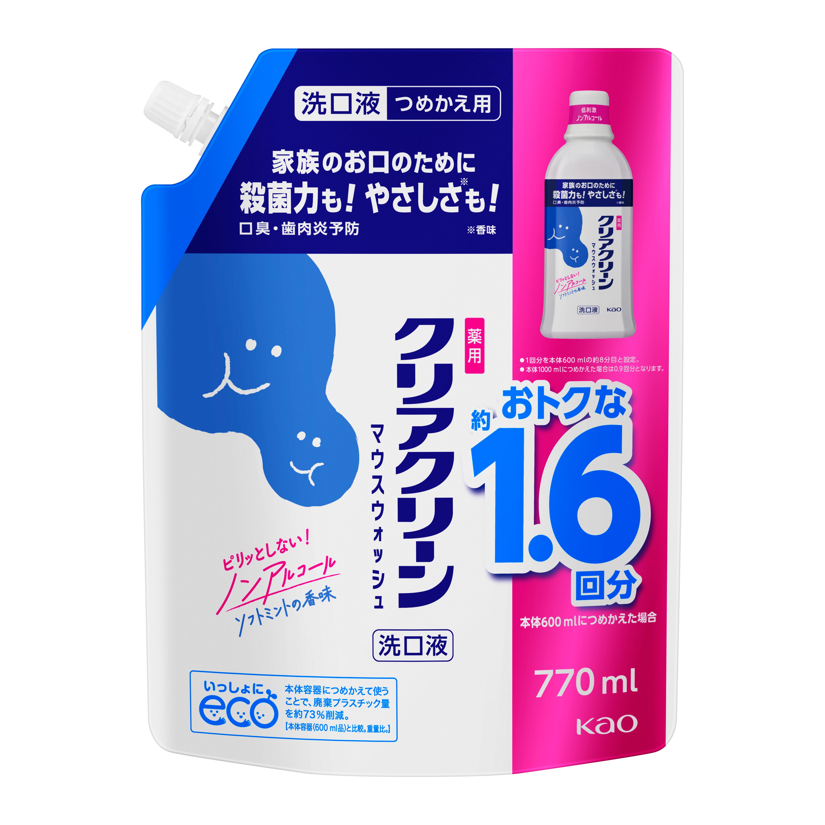 クリアクリーンマウスウォッシュ ソフトミントの香味 つめかえ用
