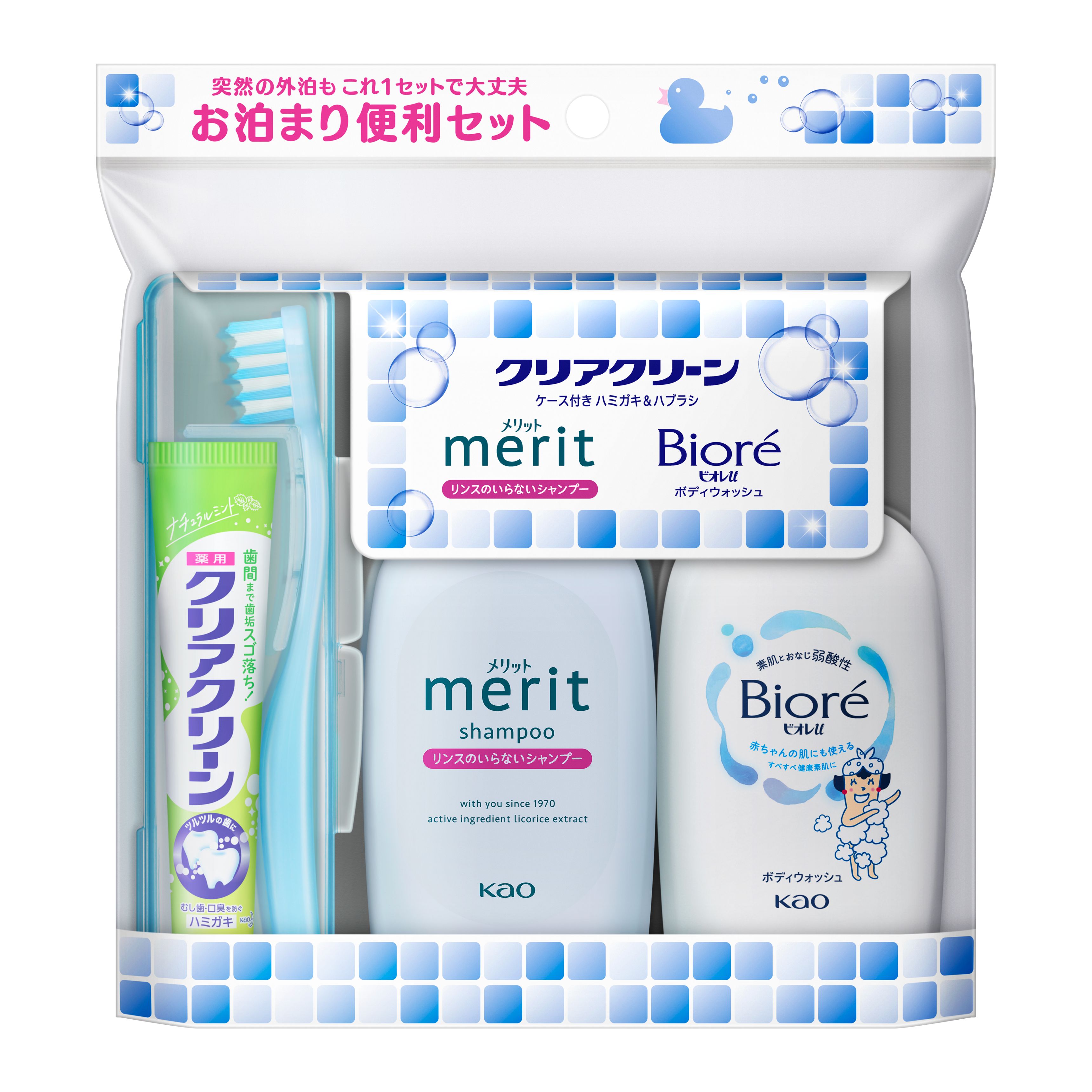 ✨バラ売りOK　クリアクリーン 携帯用 お泊りセット 18セット　まとめ売り クリアクリーン 携帯用お泊まり便利セット | 花王公式通販 【My