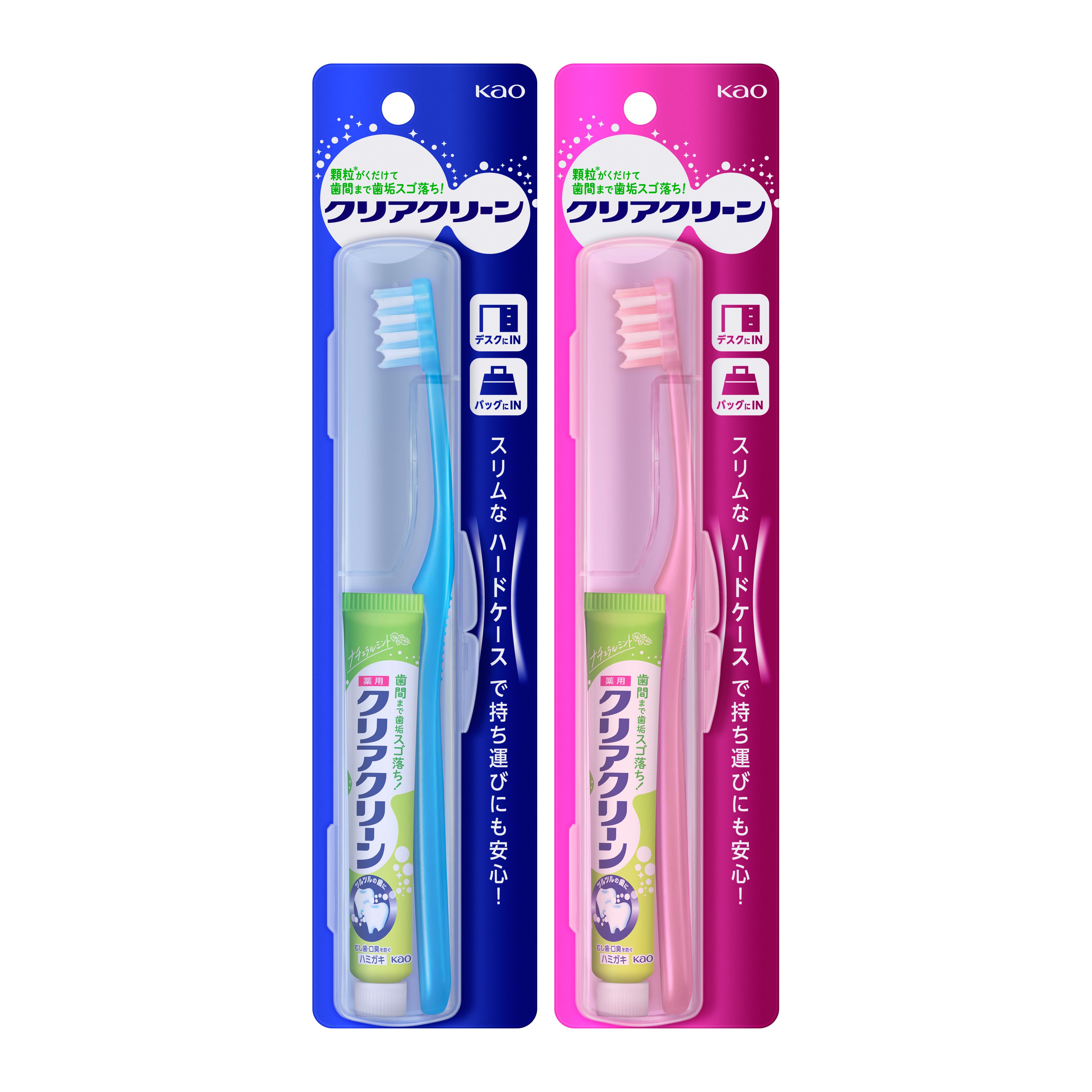 オーラルケアケース クリア クリアクリーン携帯用 スリムケース | 花王公式通販 【My Kao Mall】