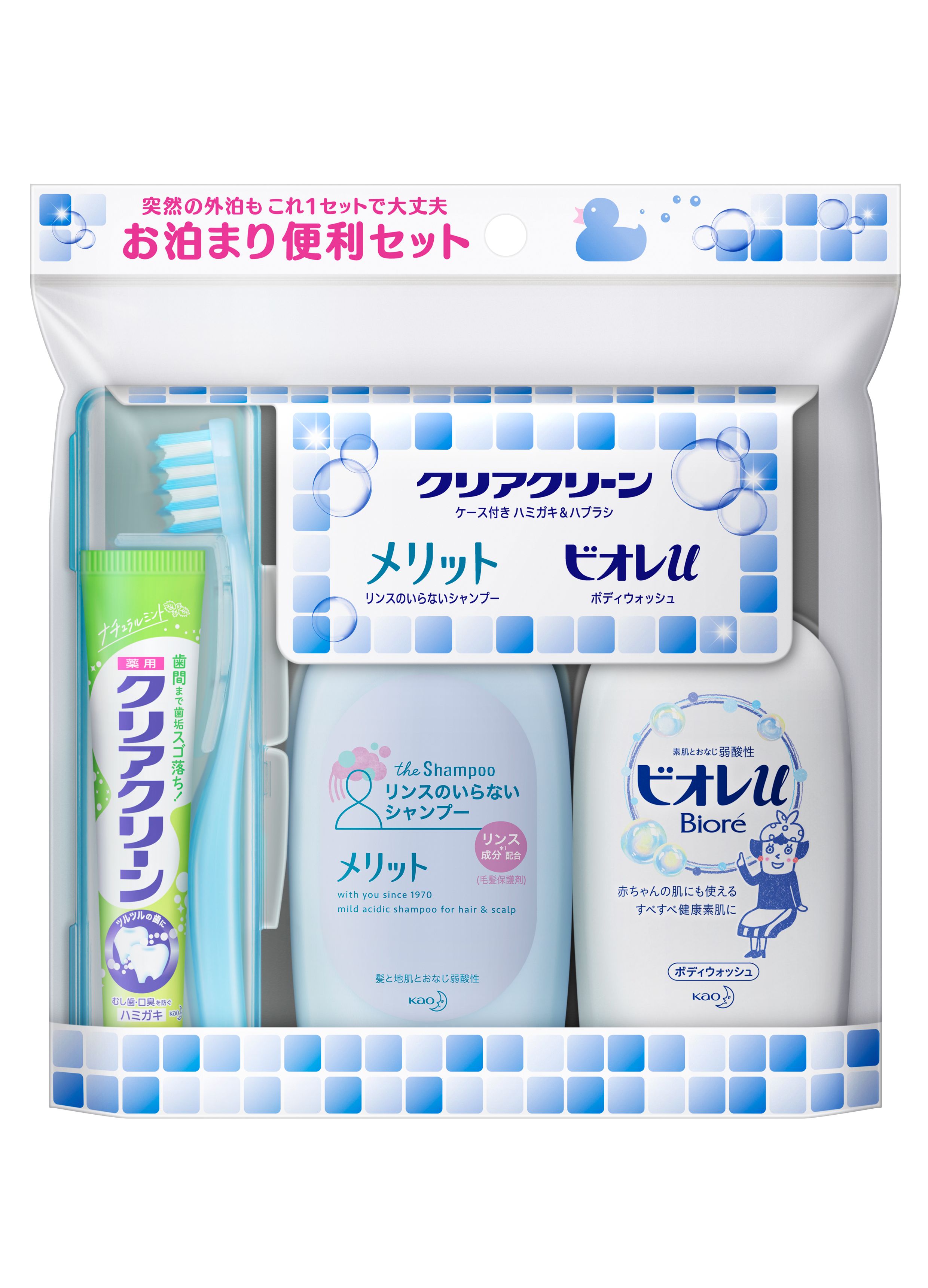 クリアクリーン 携帯用 ［お泊まり便利セット］ | 花王公式通販 【My 