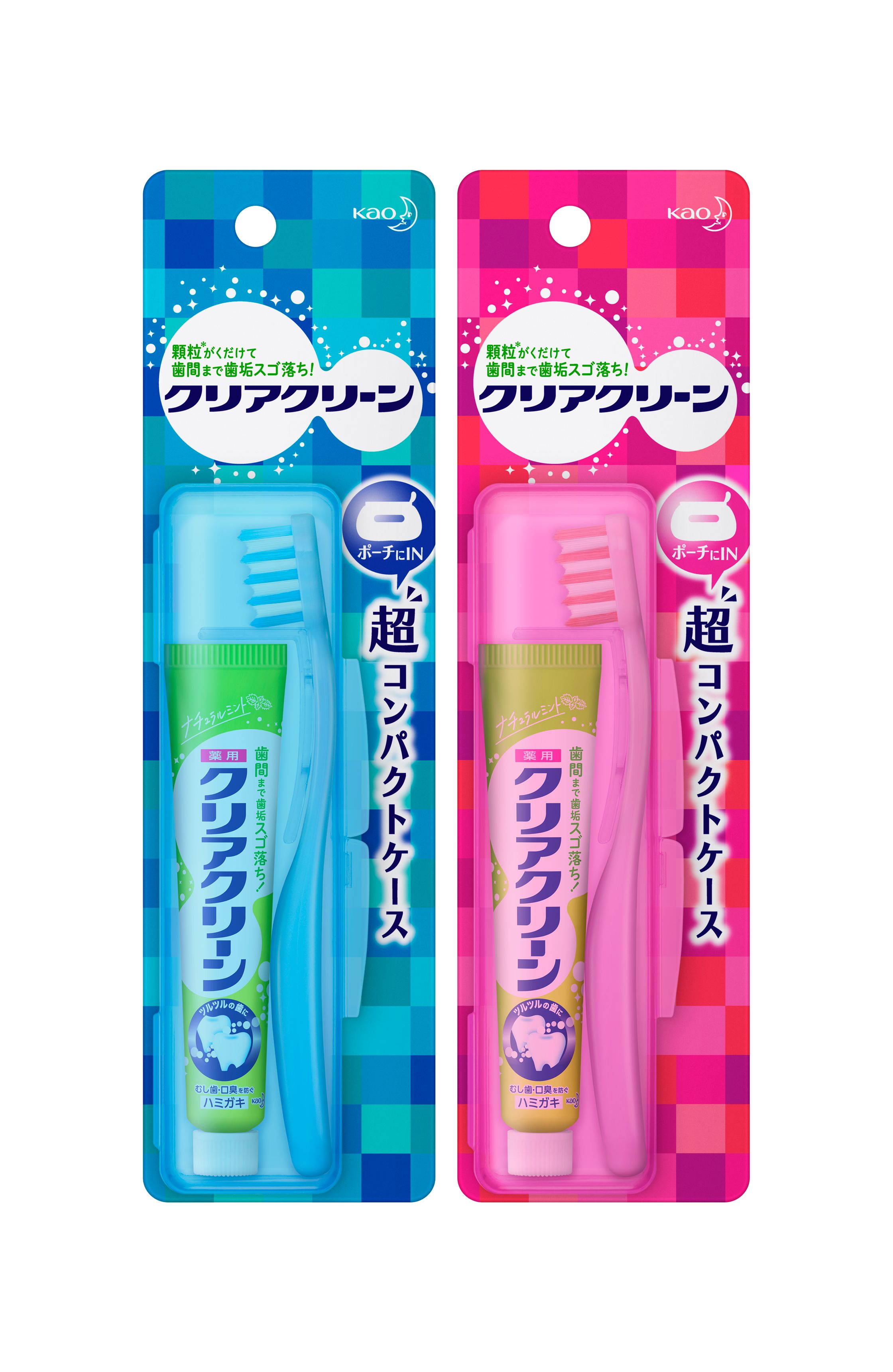クリアクリーン 携帯用 ［超コンパクトケース］ 花王公式通販 【My Kao Mall】