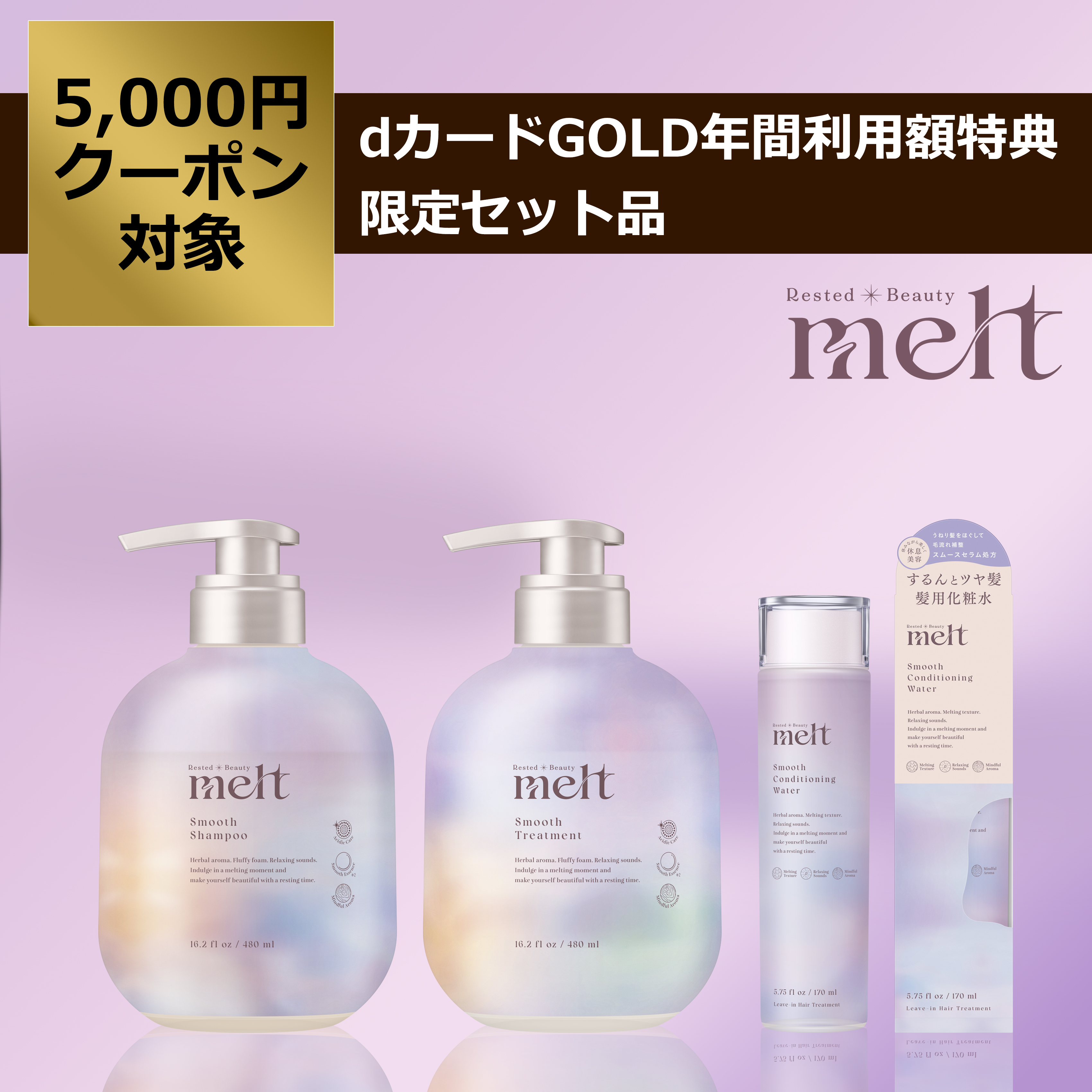 バルモMシャンプートリートメント3点 AGAスキンクリニック監修 Balumo（バルモ）Mシャンプー