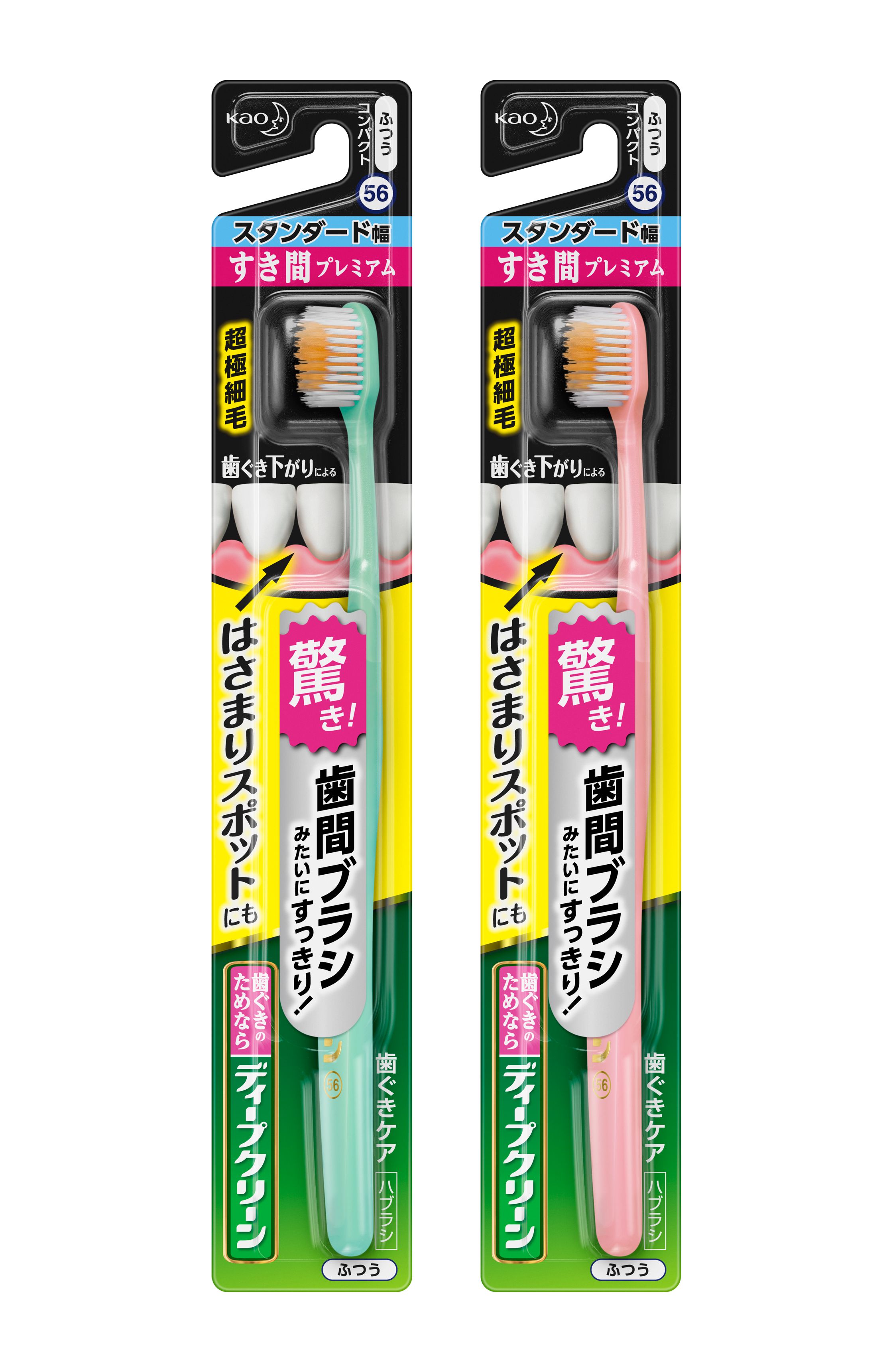 ディープクリーンハブラシ すき間プレミアム スタンダード幅 ふつう 花王公式通販 【My Kao Mall】