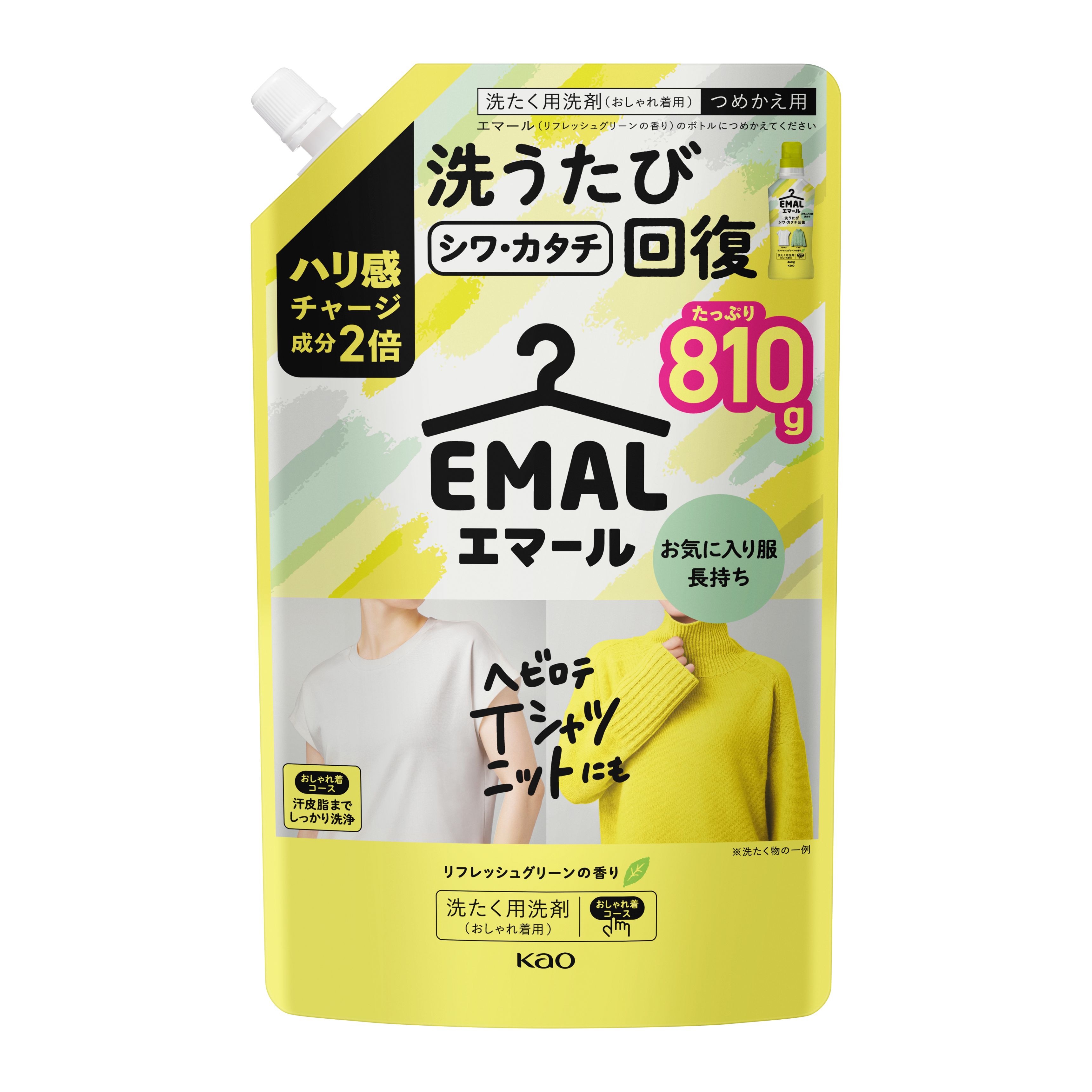 エマール リフレッシュグリーンの香り つめかえ用 810g | 花王公式