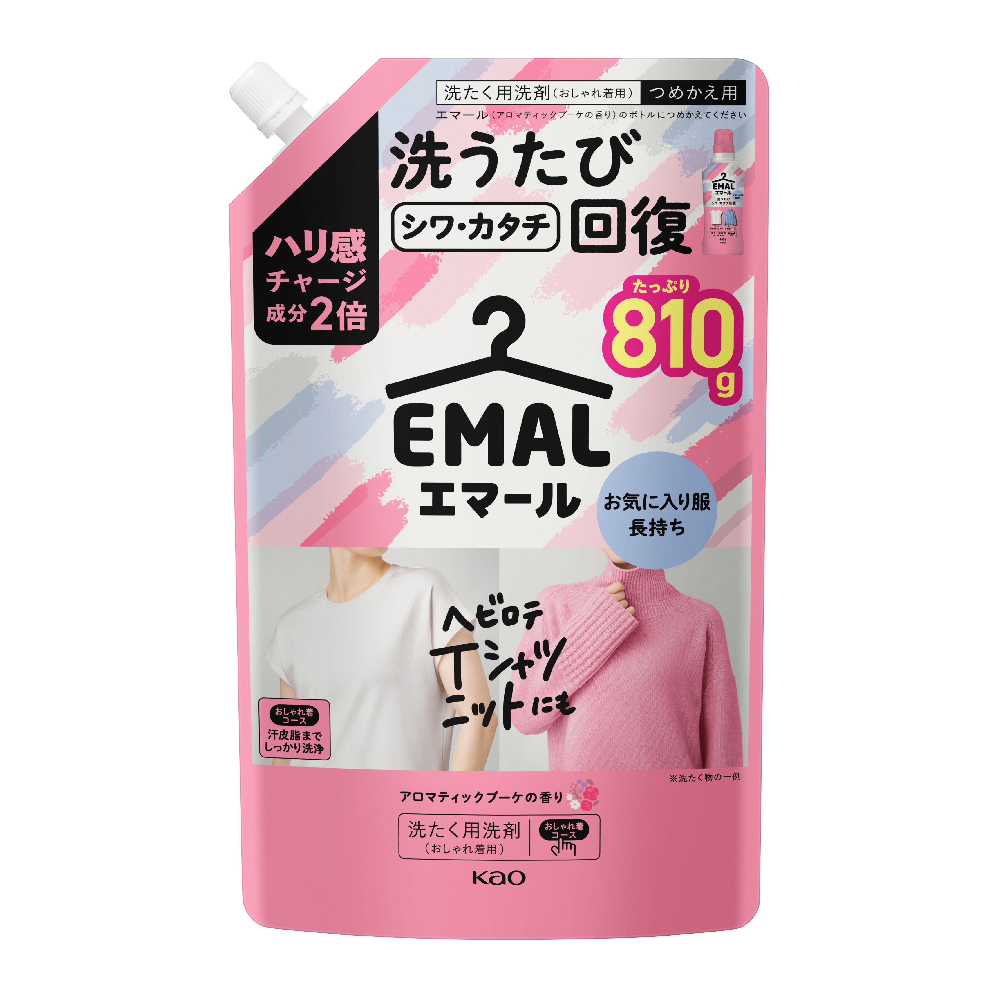 エマール アロマティックブーケの香り つめかえ用 810g | 花王公式