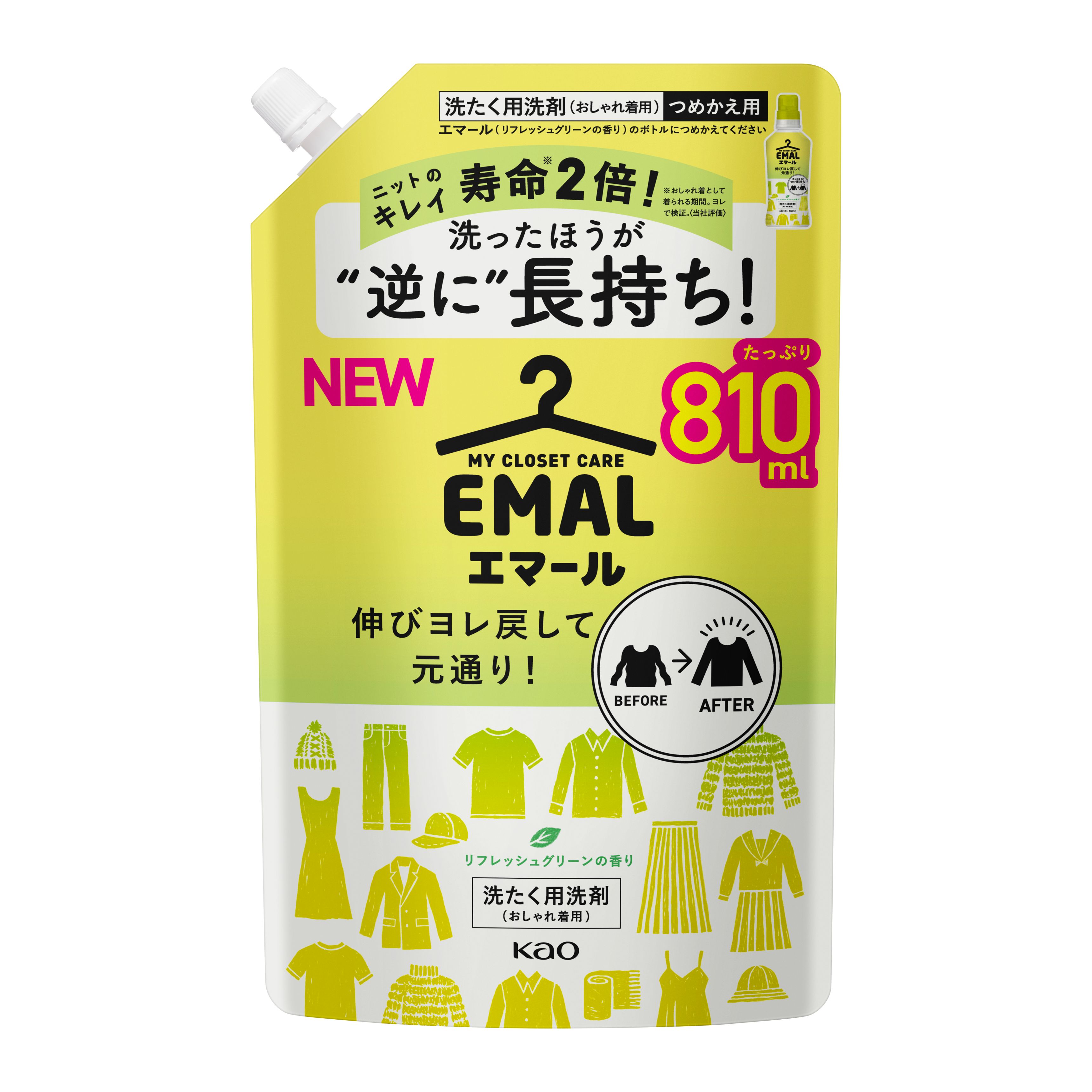 EMAL エマール リフレッシュグリーンの香り おしゃれ着用 810mL×29袋 エマール / エマール(洗濯用洗剤, 日用品・雑貨)の通販 - アット