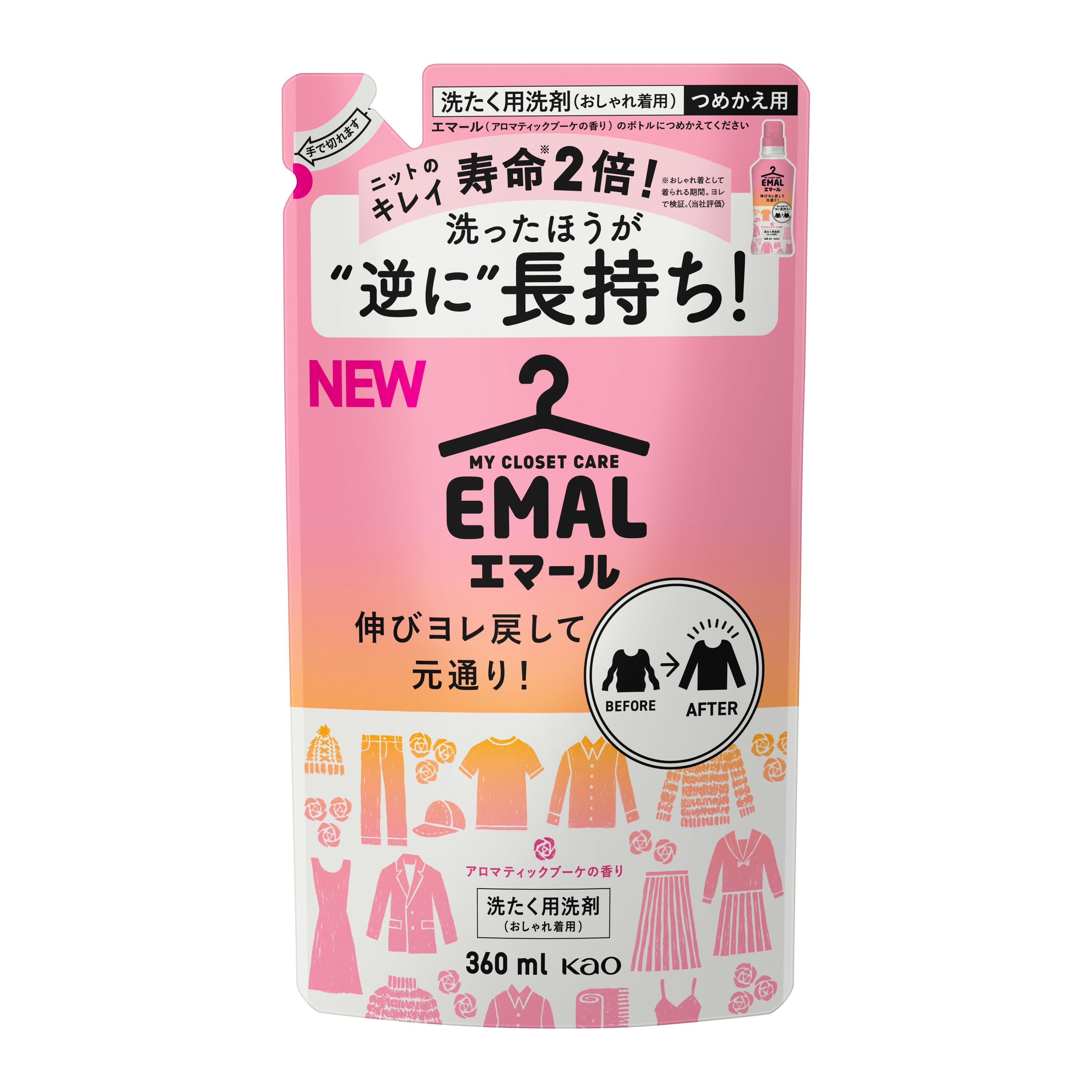 エマール アロマティックブーケの香り つめかえ用 | 花王公式