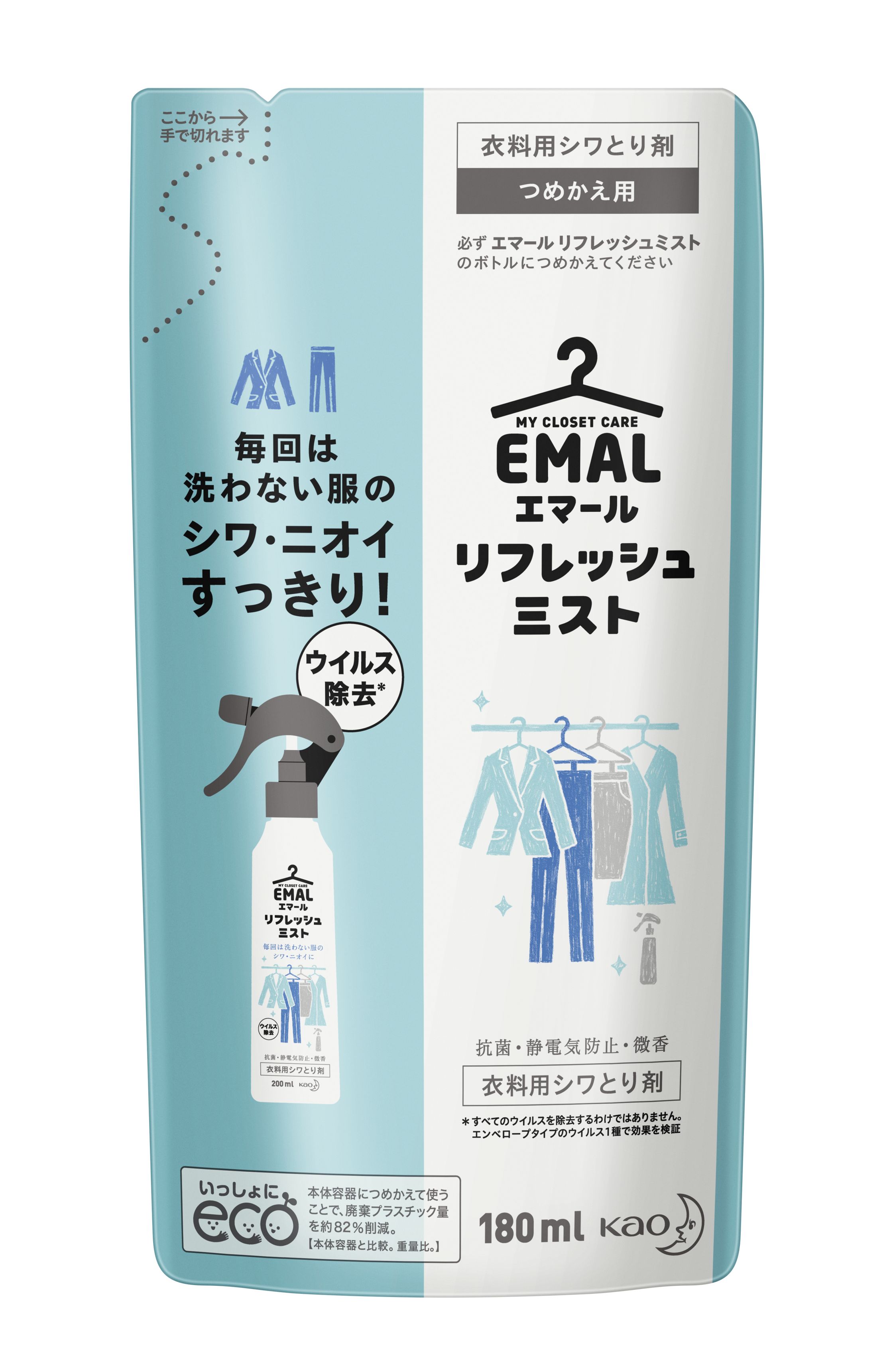 新品 リフレッシュミスト1箱(2本入) スプレーボトル1本 MFUV