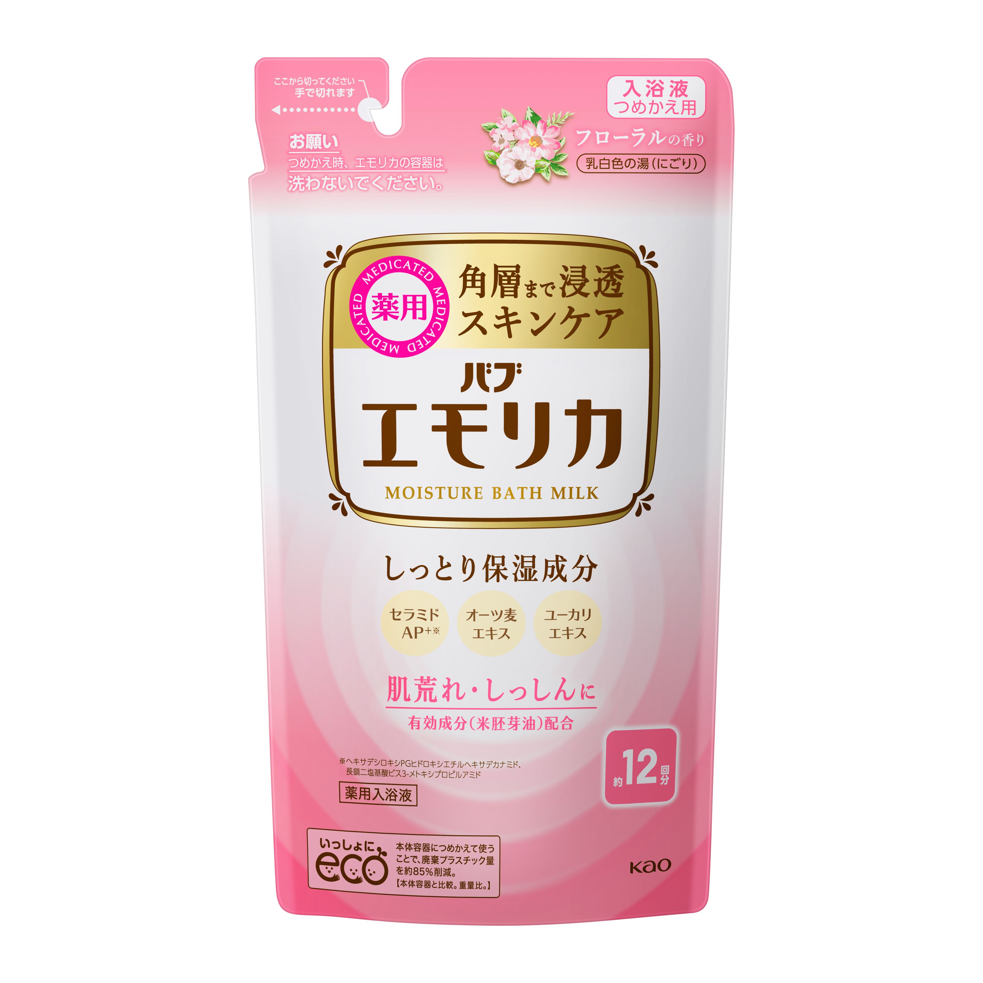 エモリカ フローラルの香り つめかえ | 花王公式通販 【My Kao